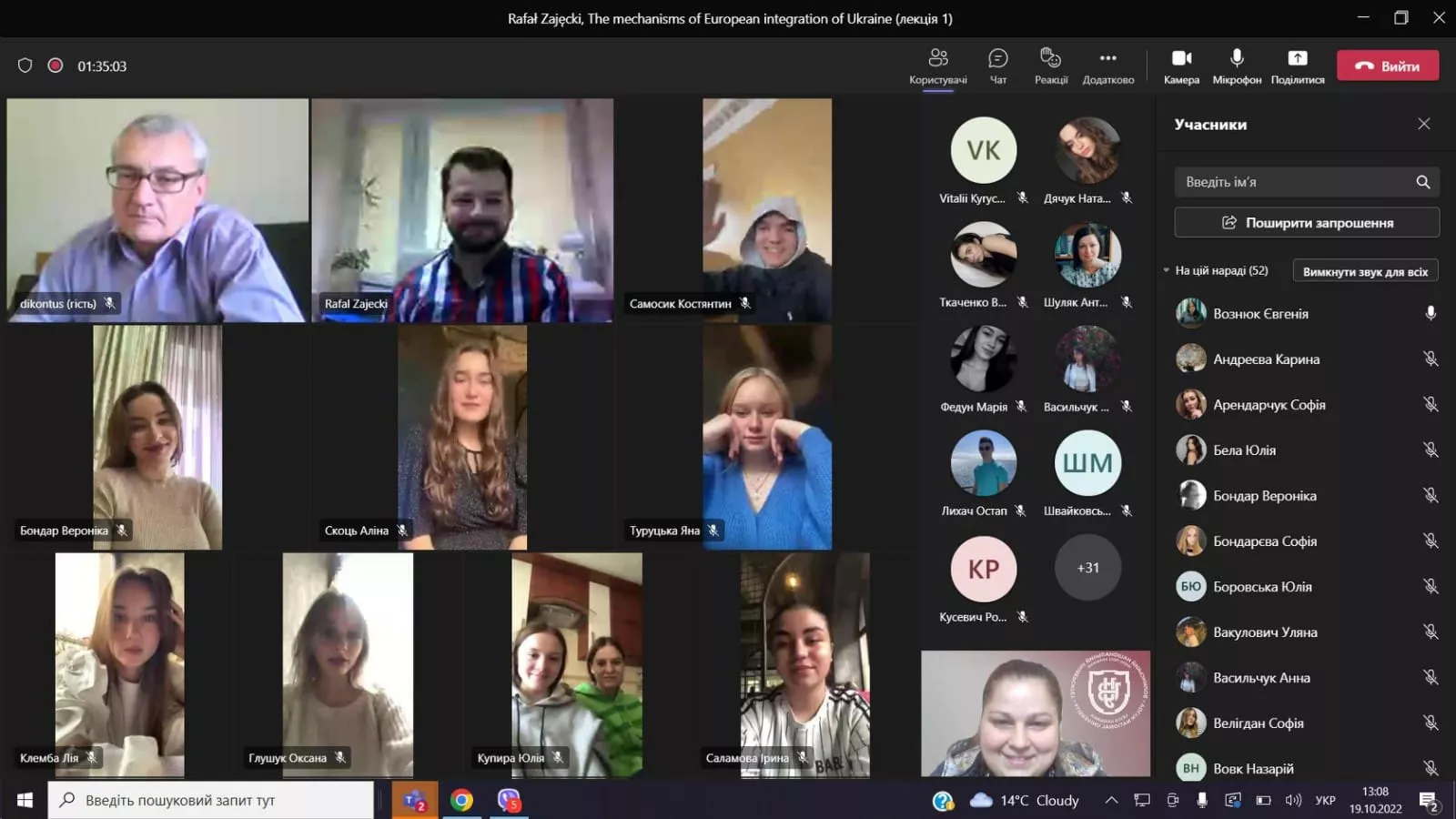 міжнародники