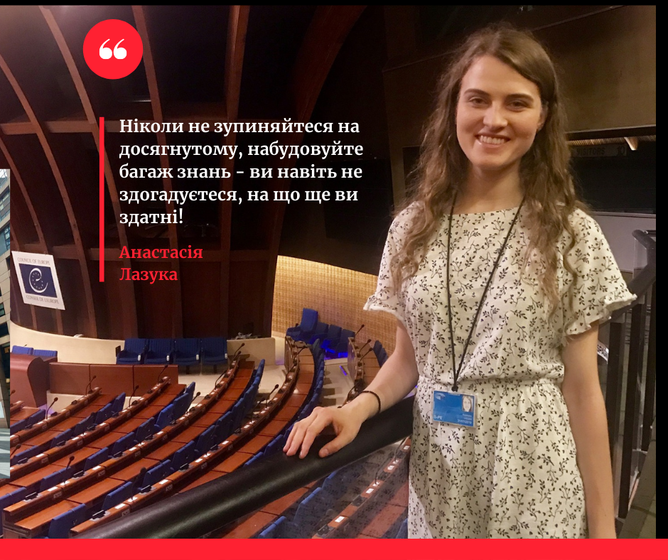 Міжкультурна зустріч із комунікаційницею найбільшої у світі лабораторії фізики високих енергій, випускницею журналістики Анастасією Лазукою