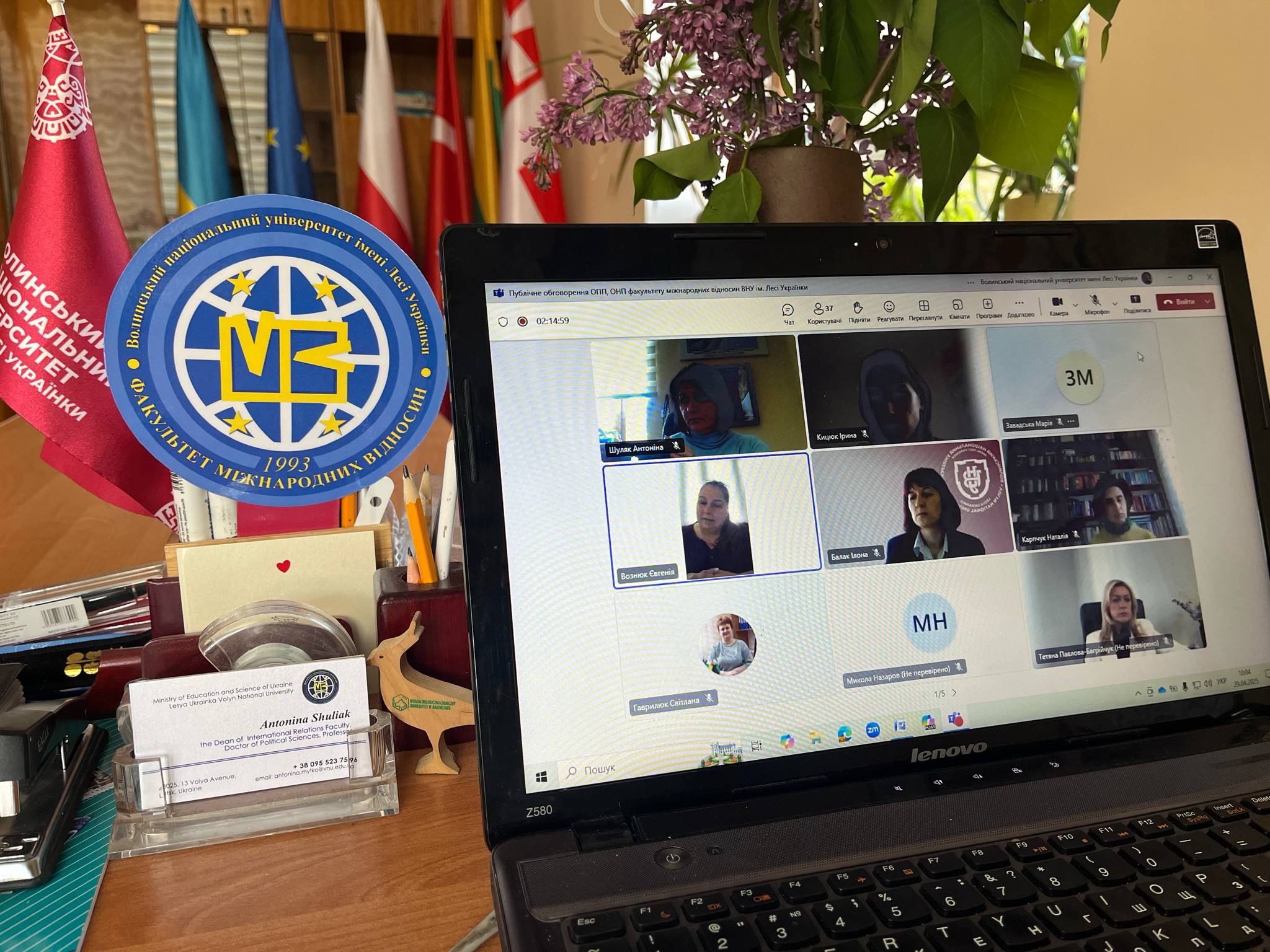 Щорічне громадське обговорення ОПП та ОНП на факультеті міжнародних відносин