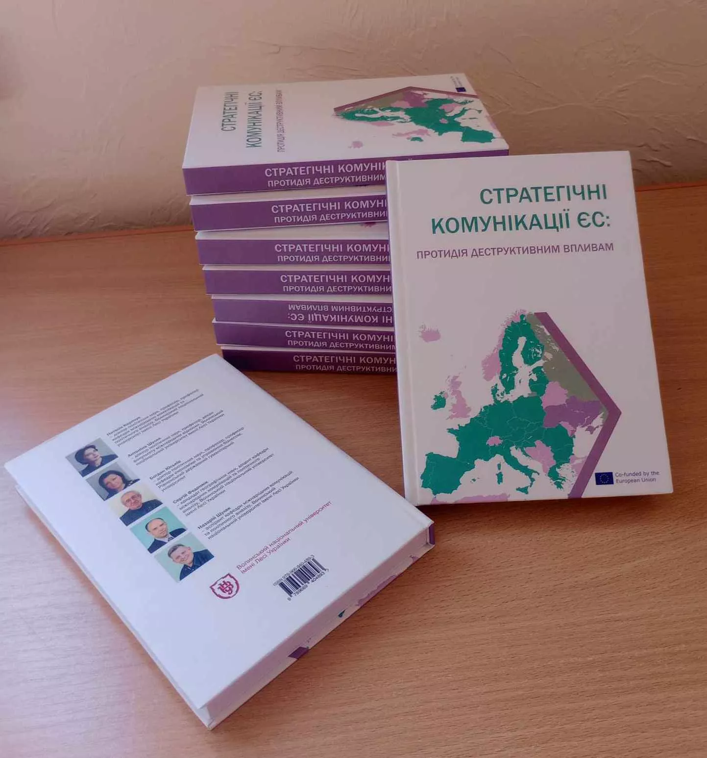 Науковці-міжнародники опублікували монографію про стратегічні комунікації ЄС