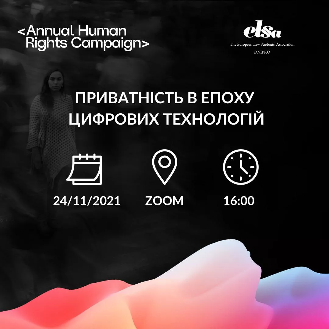 Студенти факультету економіки та управління взяли участь у конкурсі есе «Приватність в епоху цифрових технологій»