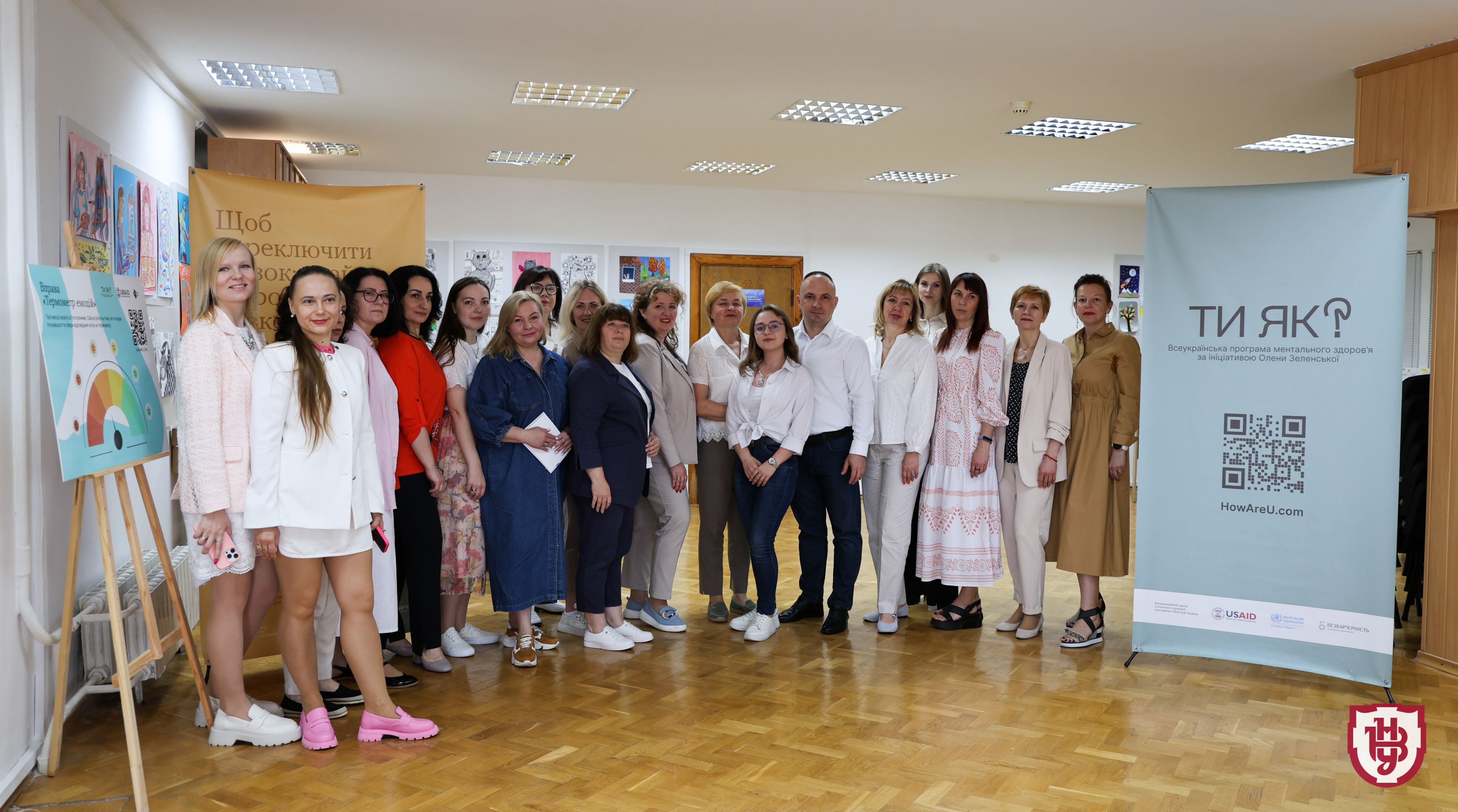 День спільнодії в Університеті: нові стандарти для фахівців із ментального здоров’я