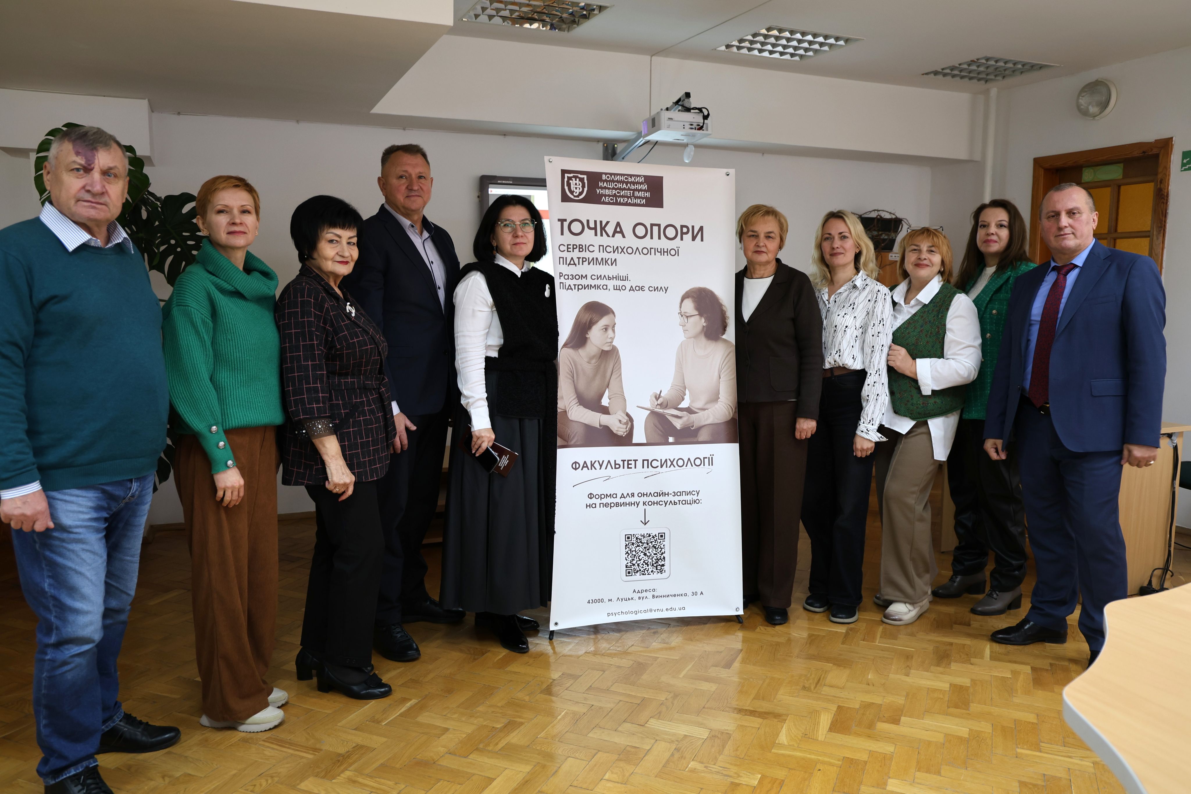 На базі Університету запрацює сервіс психологічної підтримки