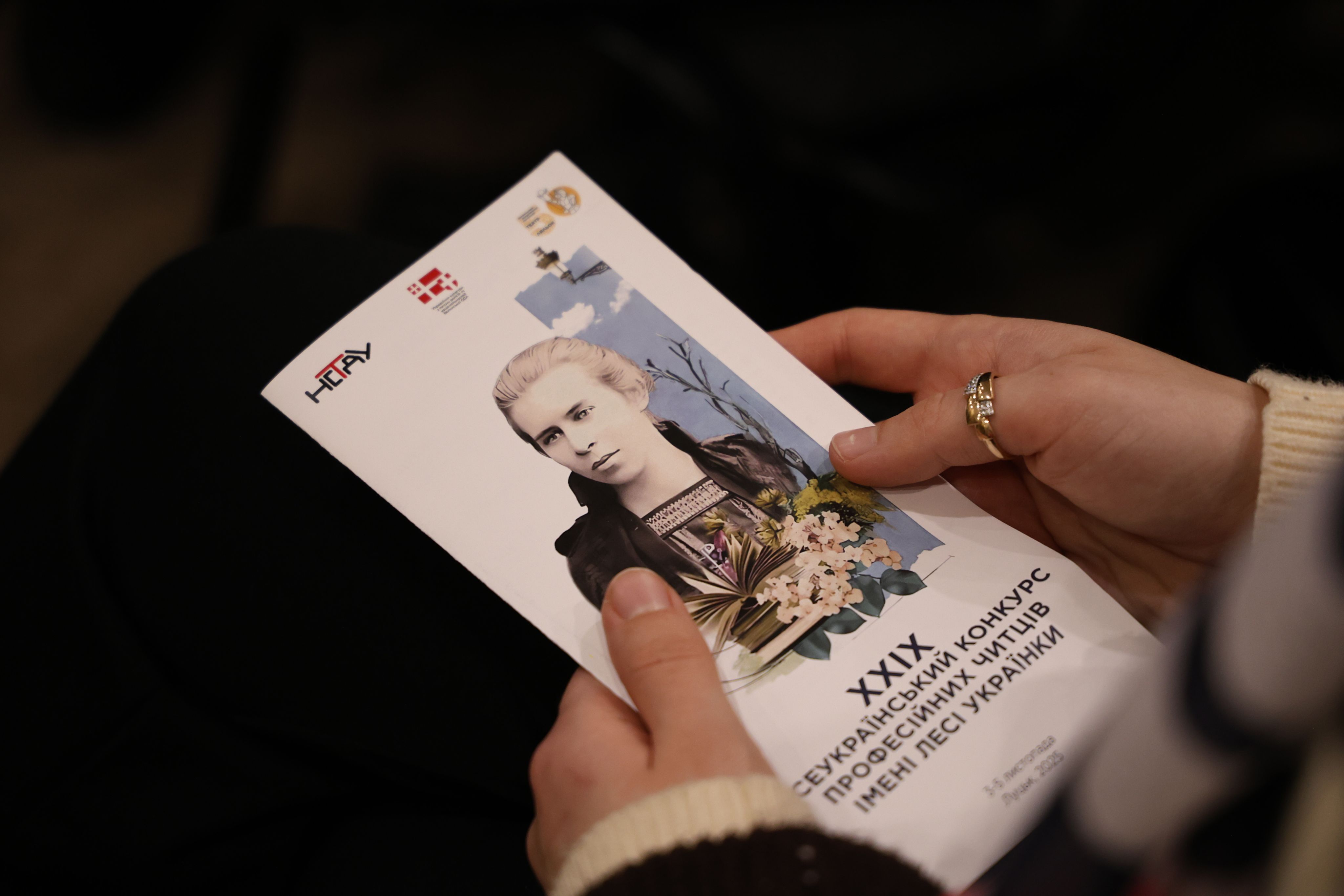 У Музеї Лесі Українки відкрили Всеукраїнський конкурс професійних читців імені Лесі Українки