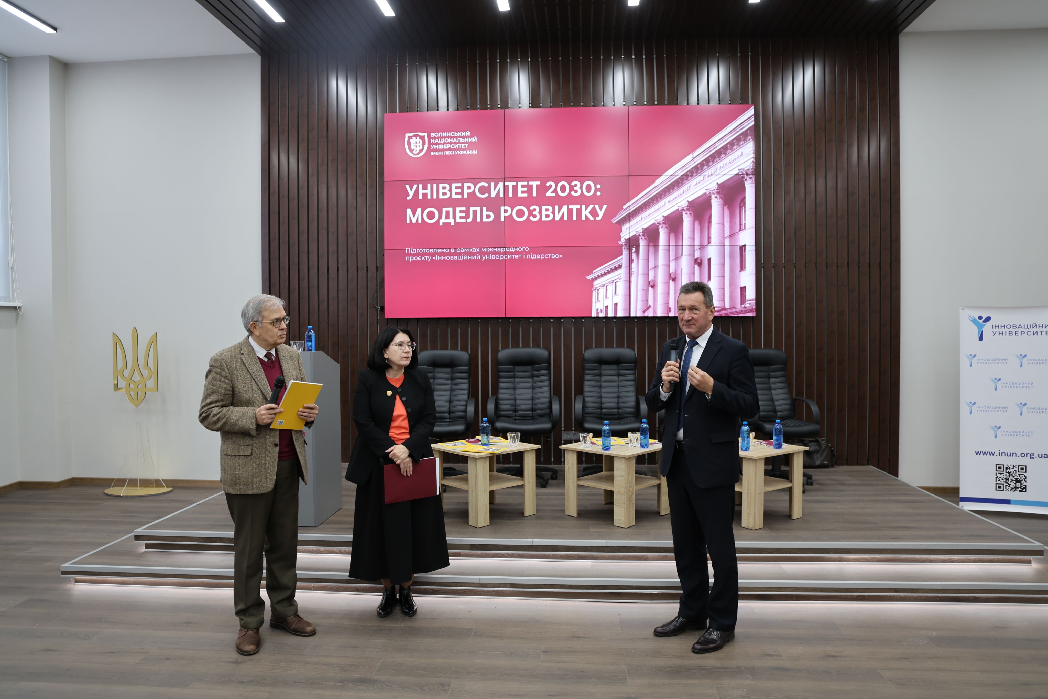У ВНУ імені Лесі Українки презентували видання «Університет 2030: модель розвитку»