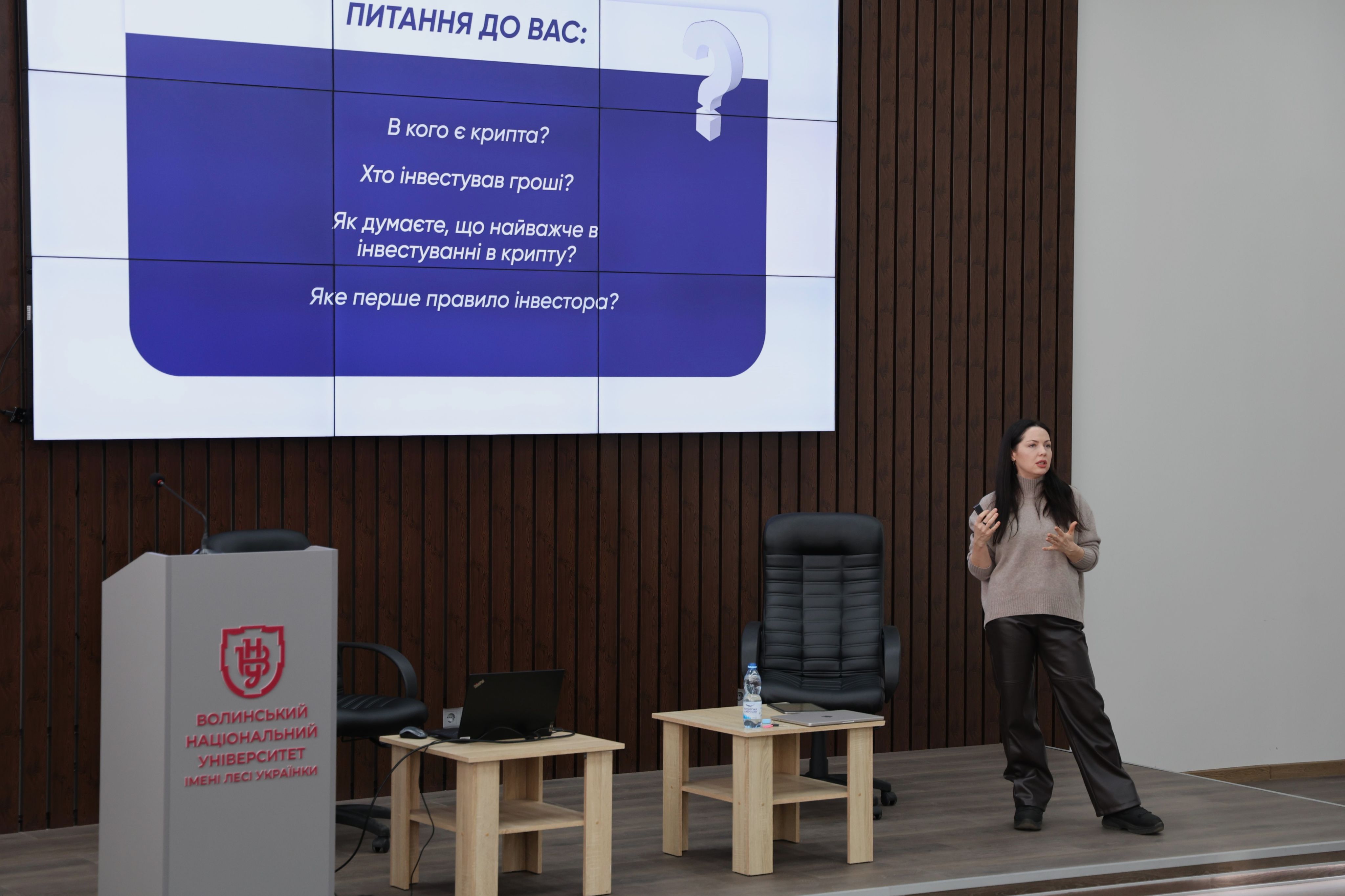 Як інвестувати в криптовалюту: у ВНУ імені Лесі Українки відбулася практична лекція для студентів