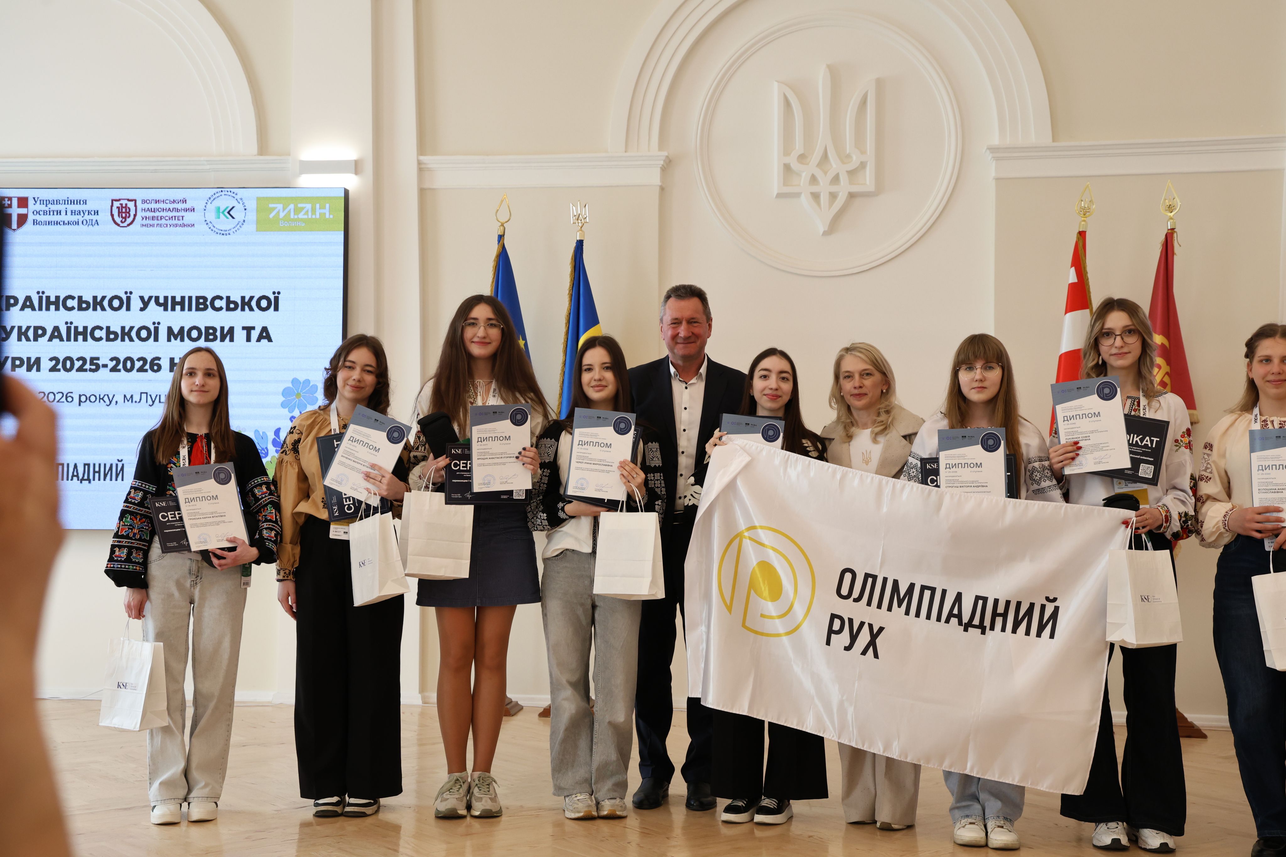 У ВНУ імені Лесі Українки відбулося закриття III етапу Всеукраїнської учнівської олімпіади з української мови та літератури