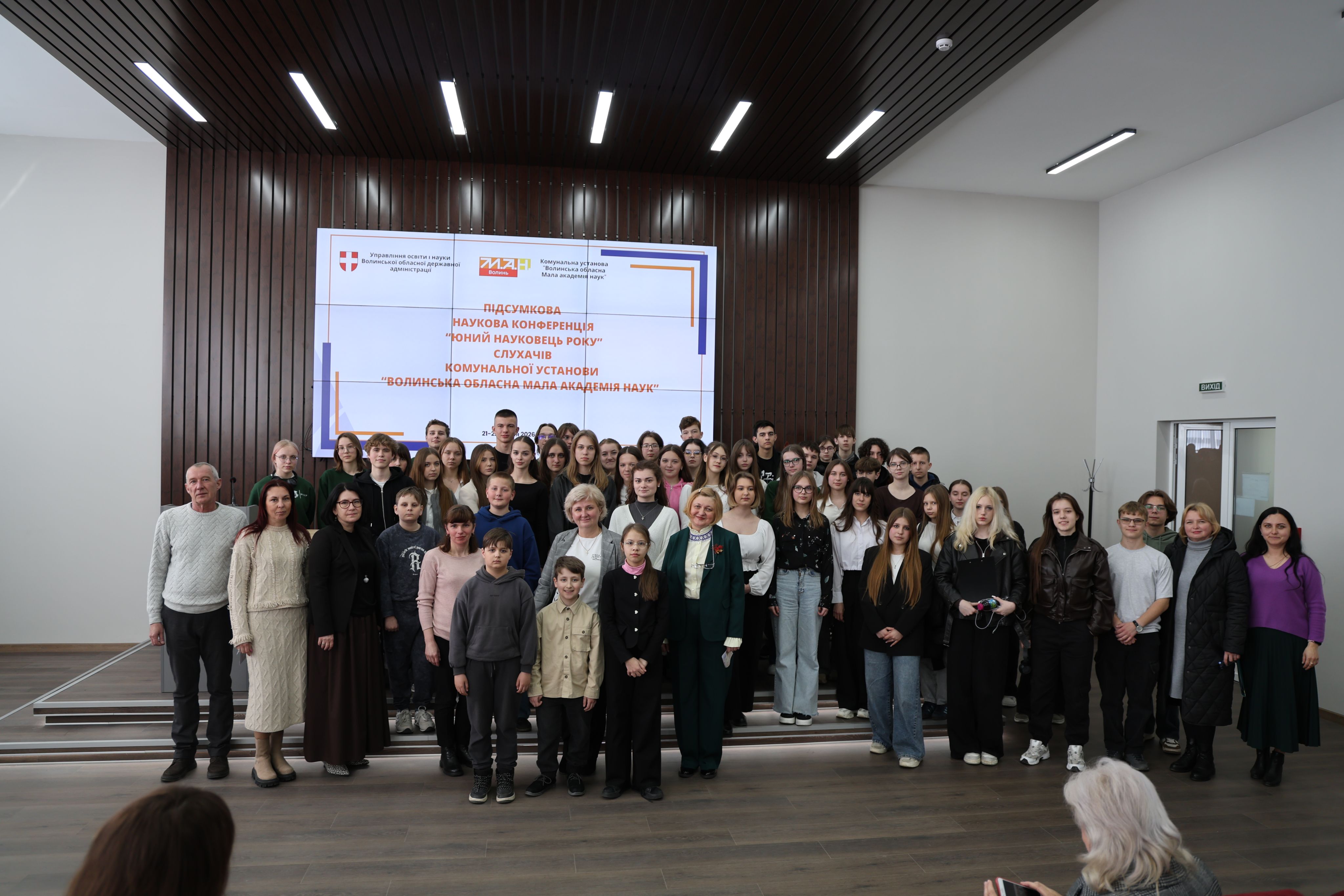 На базі Університету відбулася 12 підсумкова конференція «Юний науковець року»