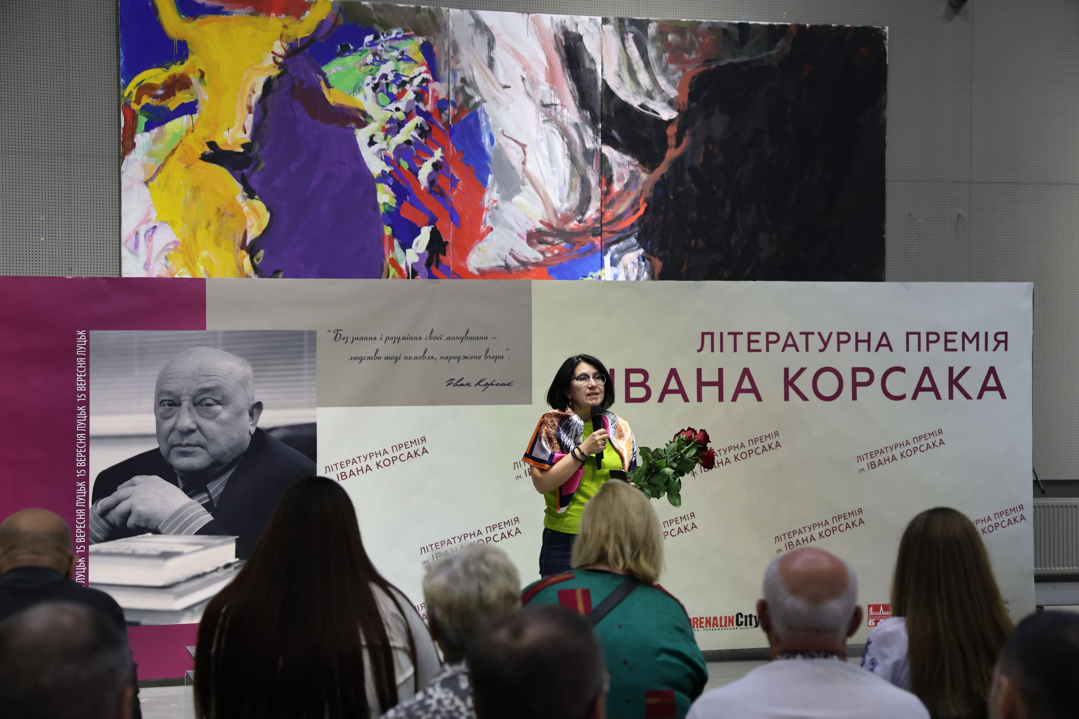 Представники Університету побували на врученні Літературної премії імені Івана Корсака