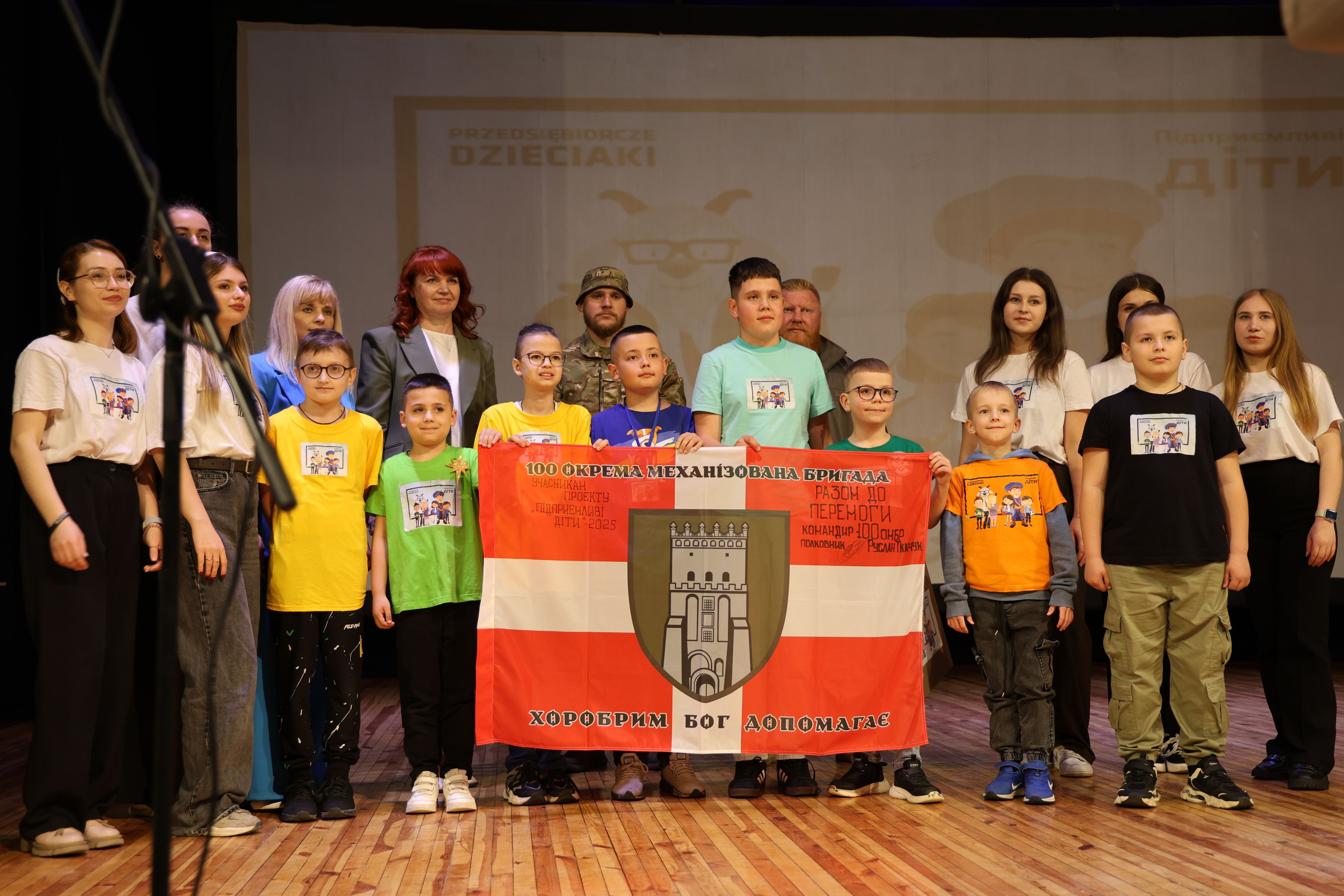 Підбили підсумки міжнародного проєкту «Підприємливі діти – 2025»