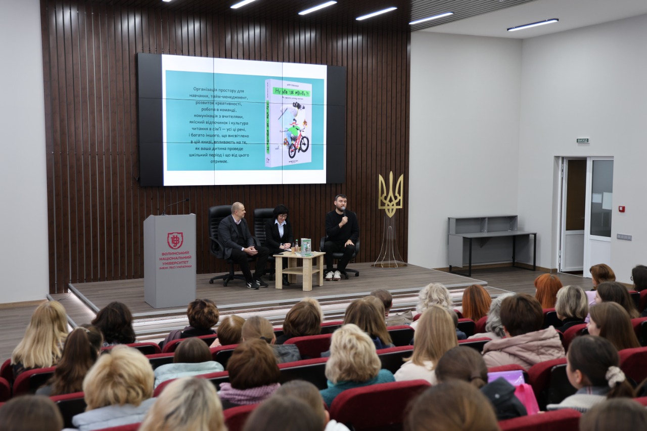 В Університеті презентували книгу Артура Пройдакова