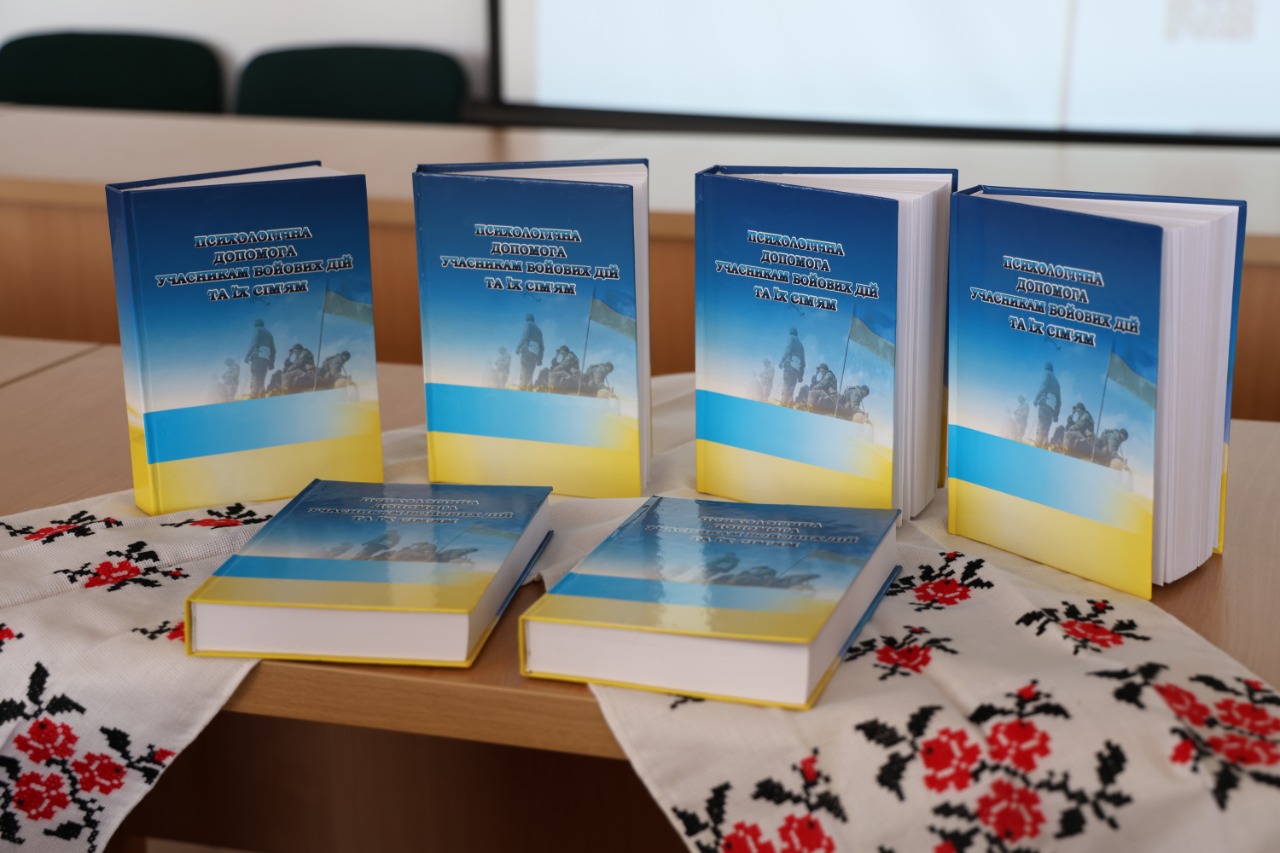 В Університеті презентували колективну монографію кафедри практичної психології та психодіагностики