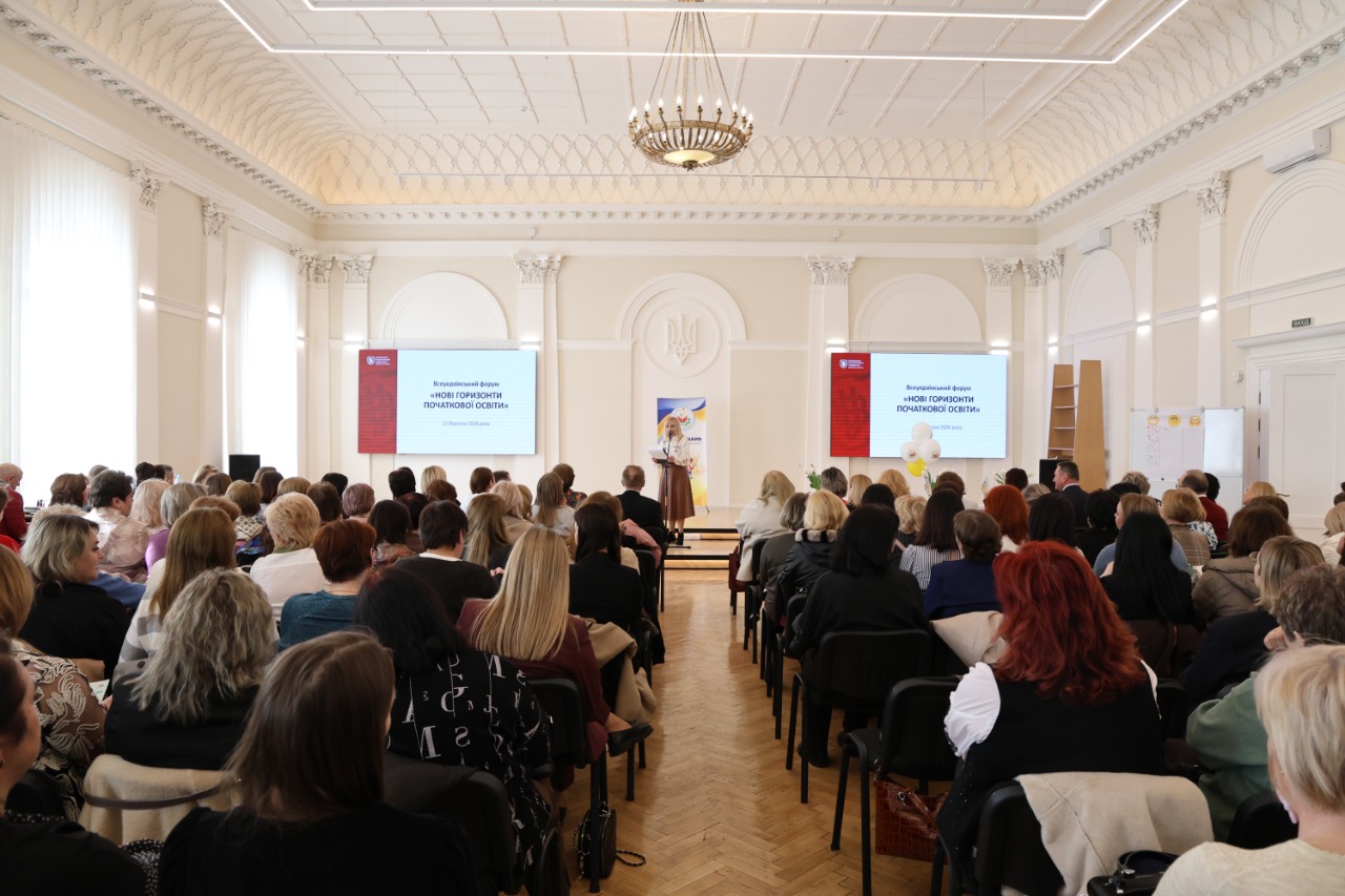 «Нові горизонти початкової освіти»: в Університеті презентували “Країну знань”