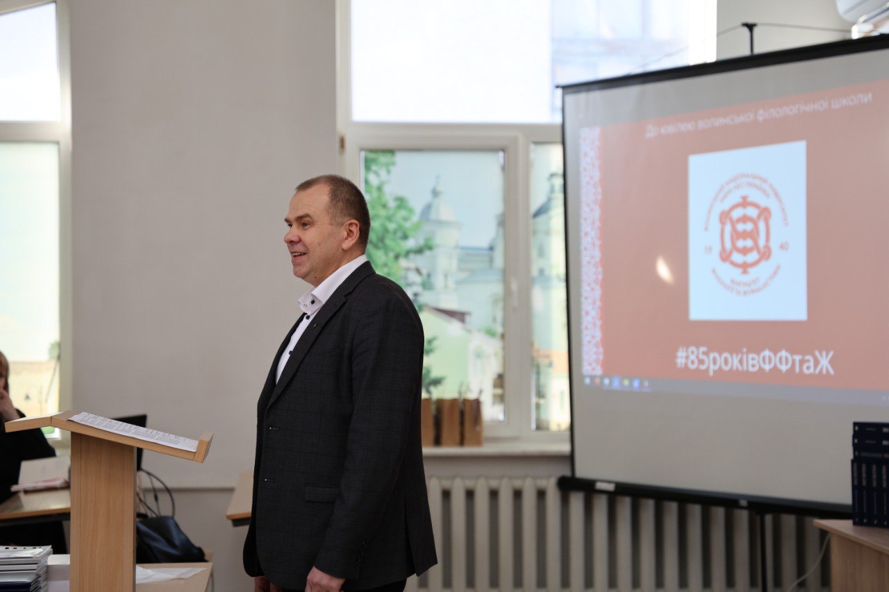 На факультеті філології та журналістики відзначили ювілей Волинської філологічної школи