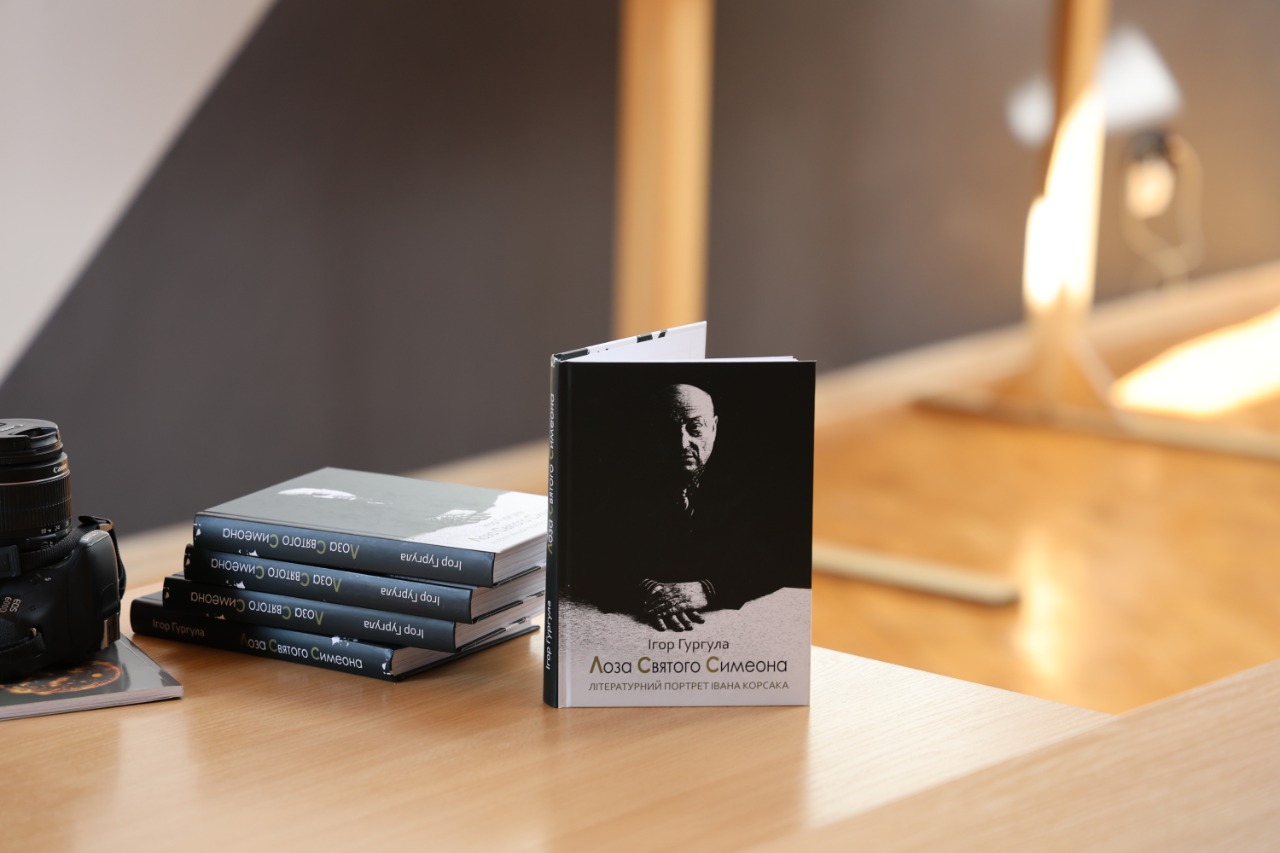 У ВНУ імені Лесі Українки презентували книгу Ігоря Гургули
