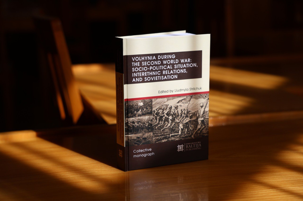 Відбулася презентація монографії про Волинь у роки Другої світової війни