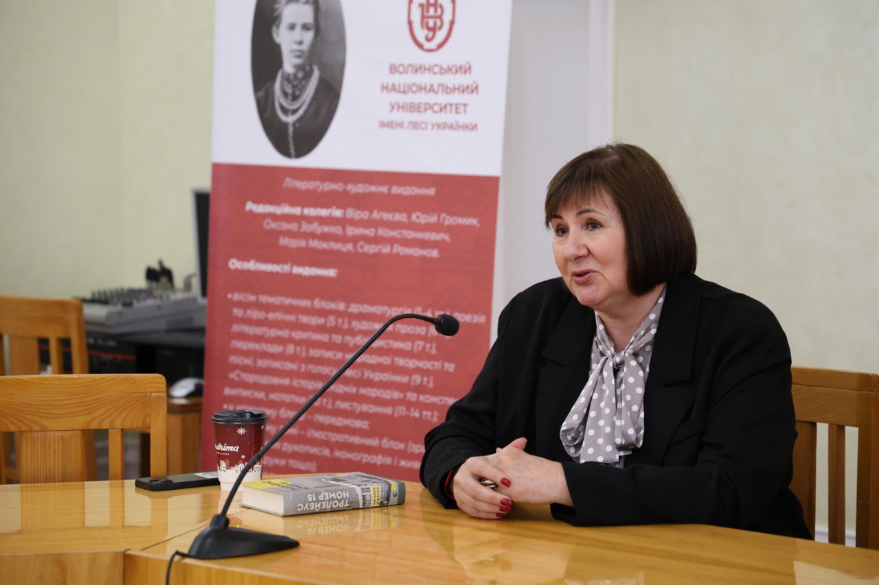 В Університеті відбулася презентація видання Наталії Діденко