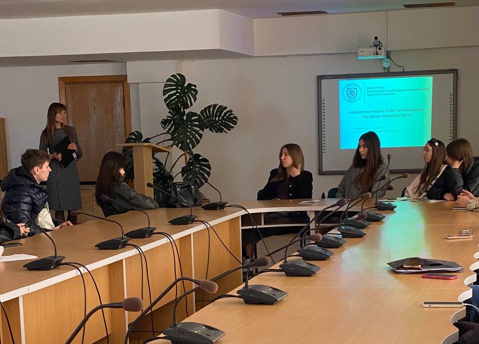 Академічна доброчесність та письмо: зустріч у бібліотеці Університету