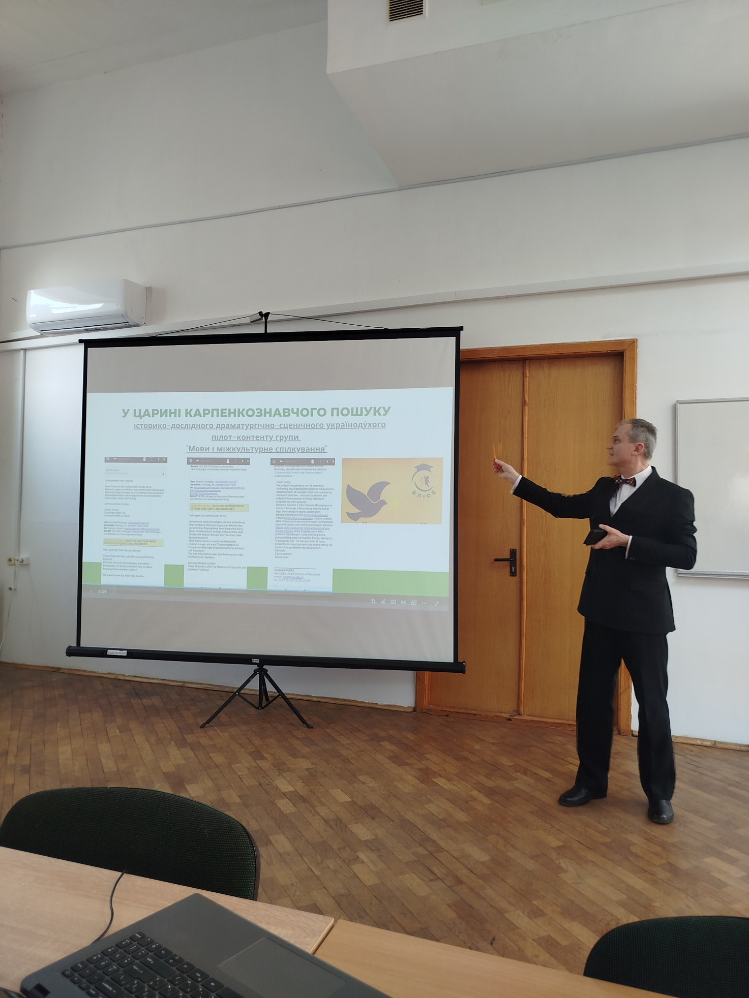 Творчий досвід сучасного вчителя: професійний діалог із Віталієм Півтораком