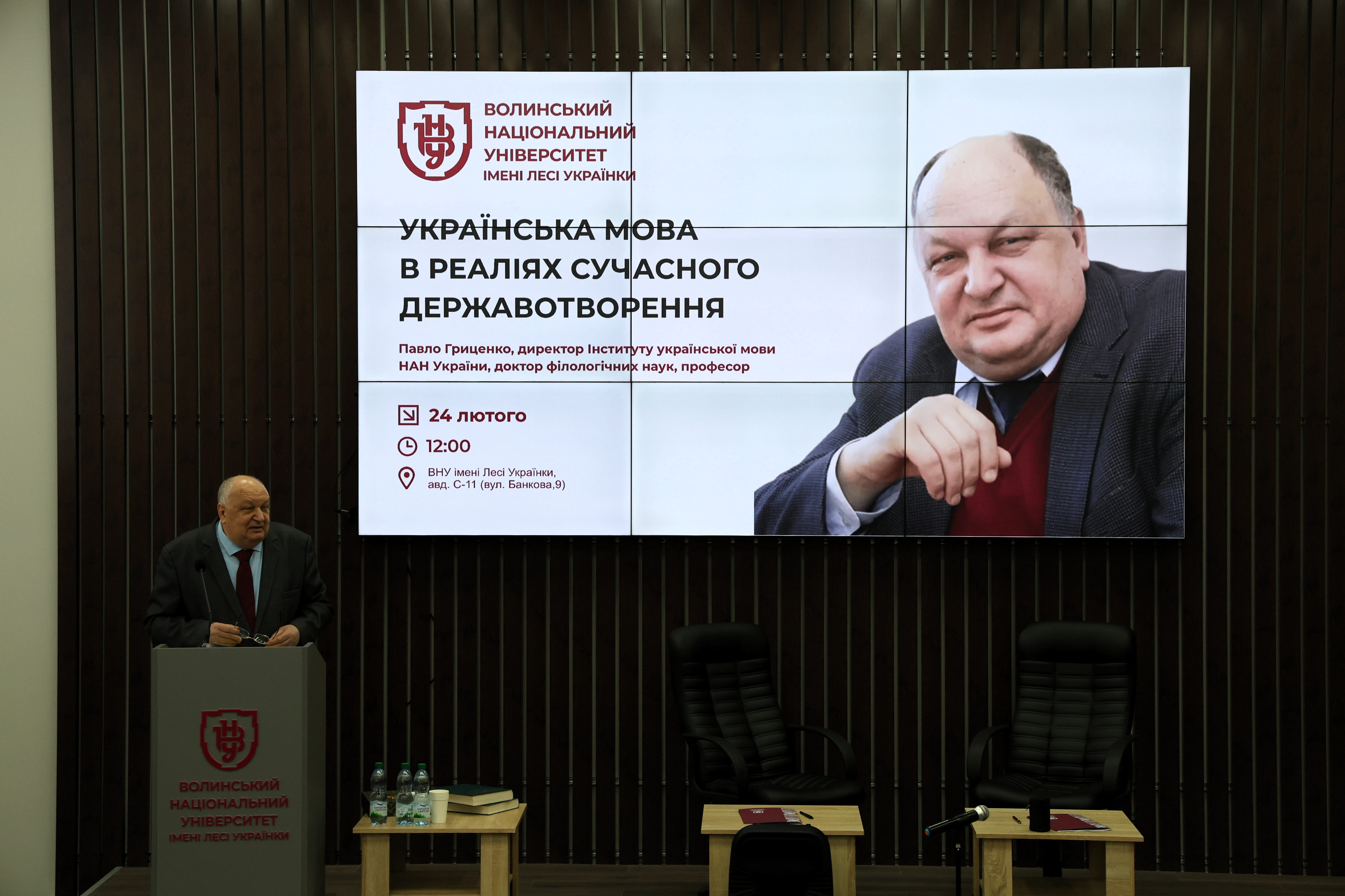 Українська мова як фундамент державності: в Університеті виступив Павло Гриценко