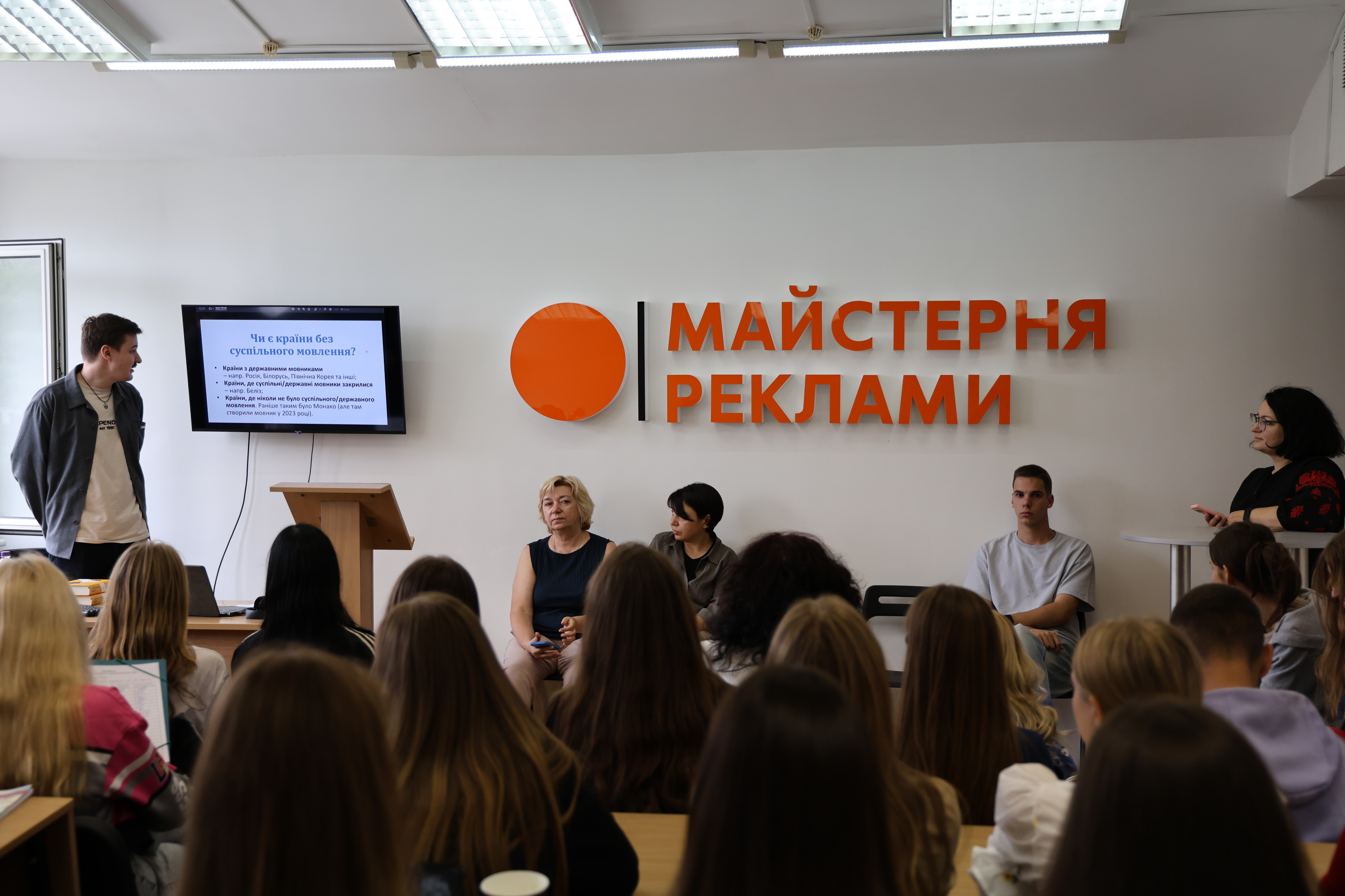 Представники «Суспільного» та ІМІ розповіли студентам історію становлення громадського мовлення