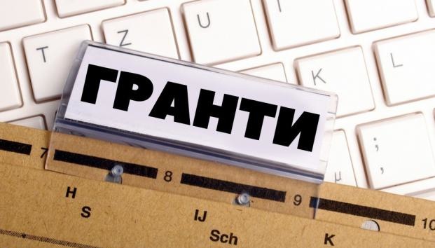Гранти