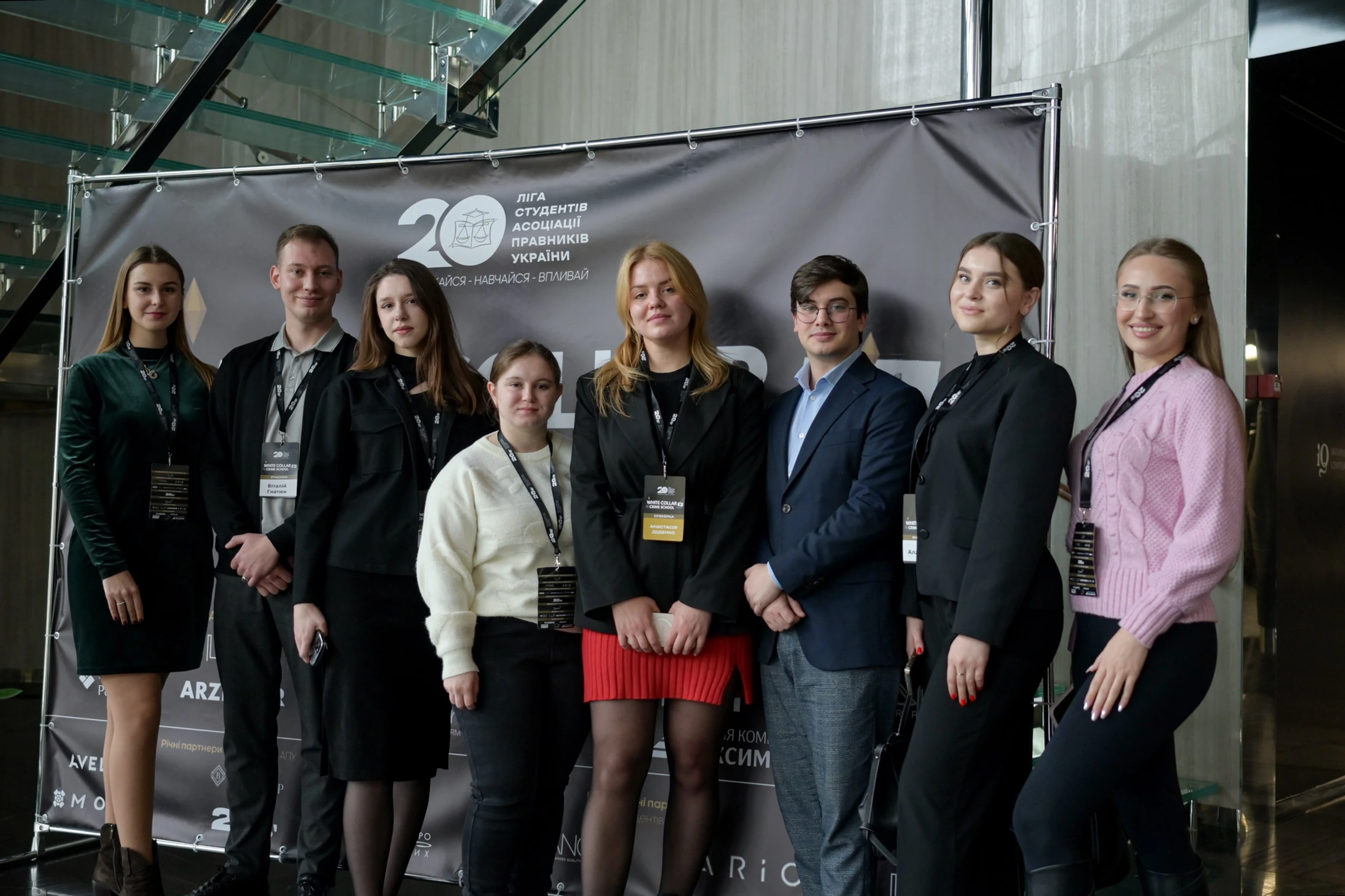 Студенти юридичного факультету відвідали White Collar Crime School