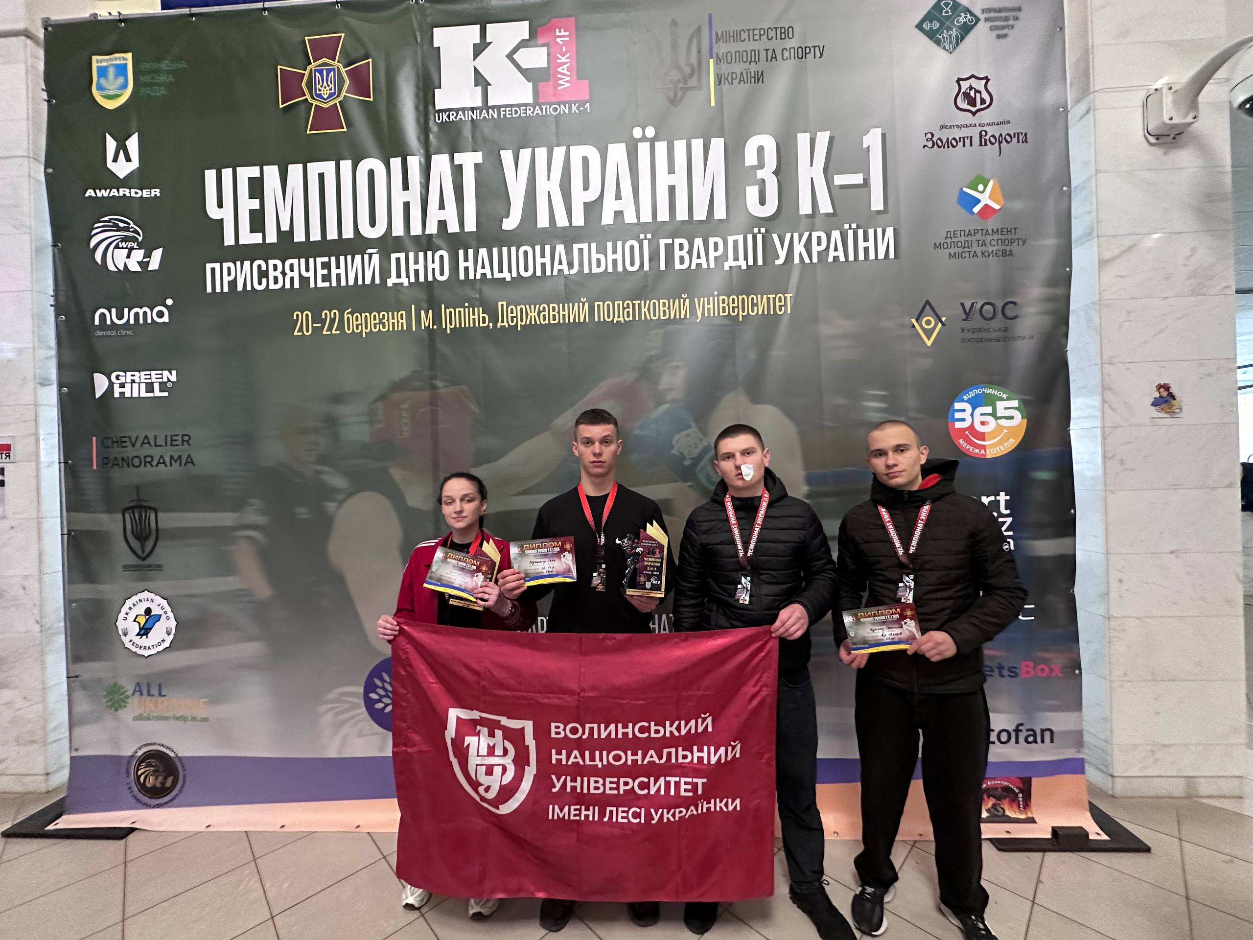 Перемоги студентів Університету на чемпіонаті України з К-1 