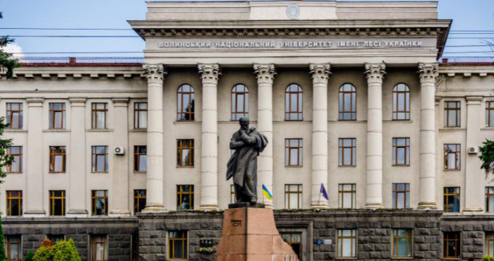 ВНУ імені Лесі Українки 