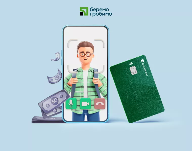 ПриватБанк