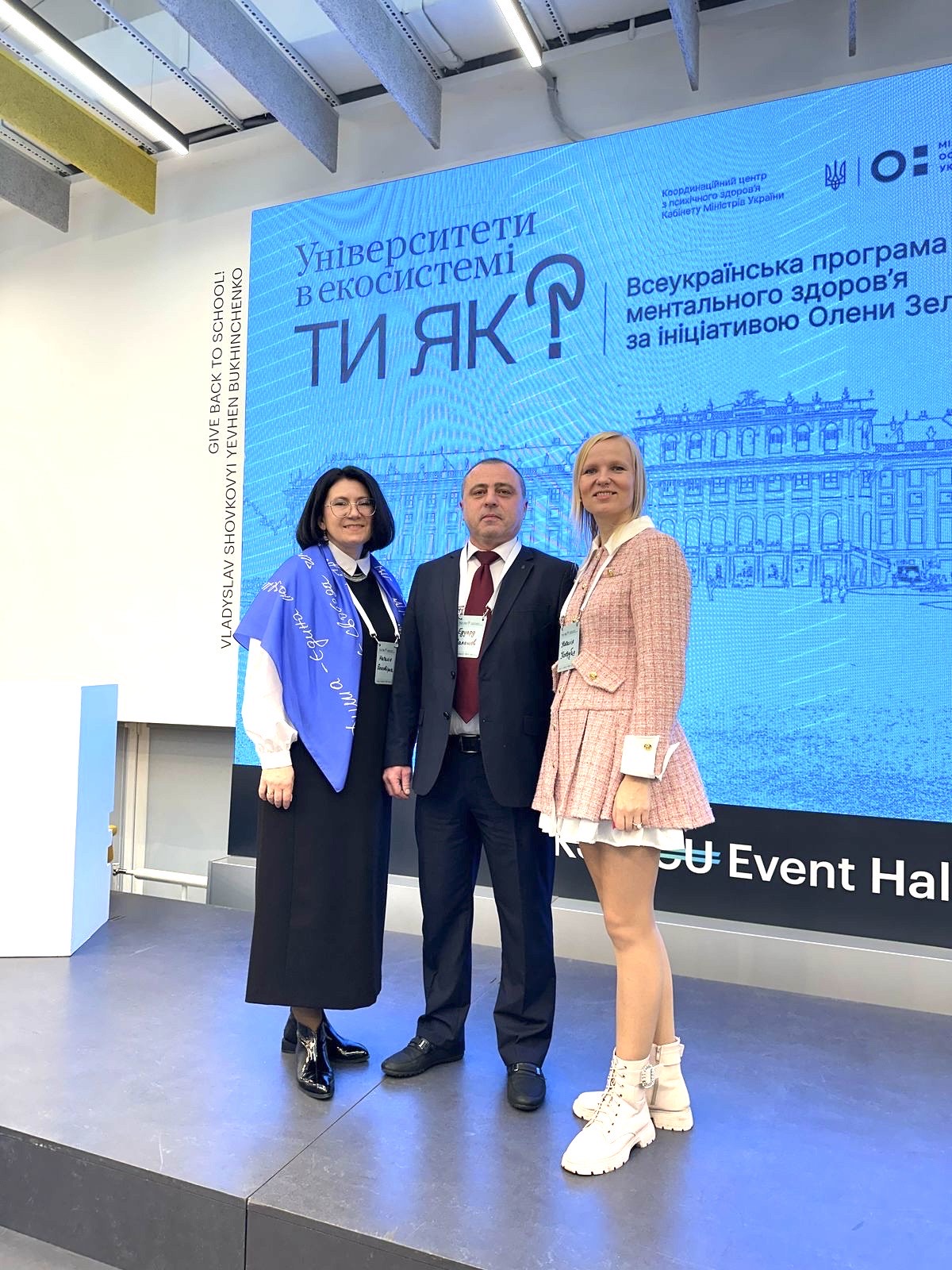 Делегація Університету Лесі Українки взяла участь у заході «Університети в екосистемі Ти як?»