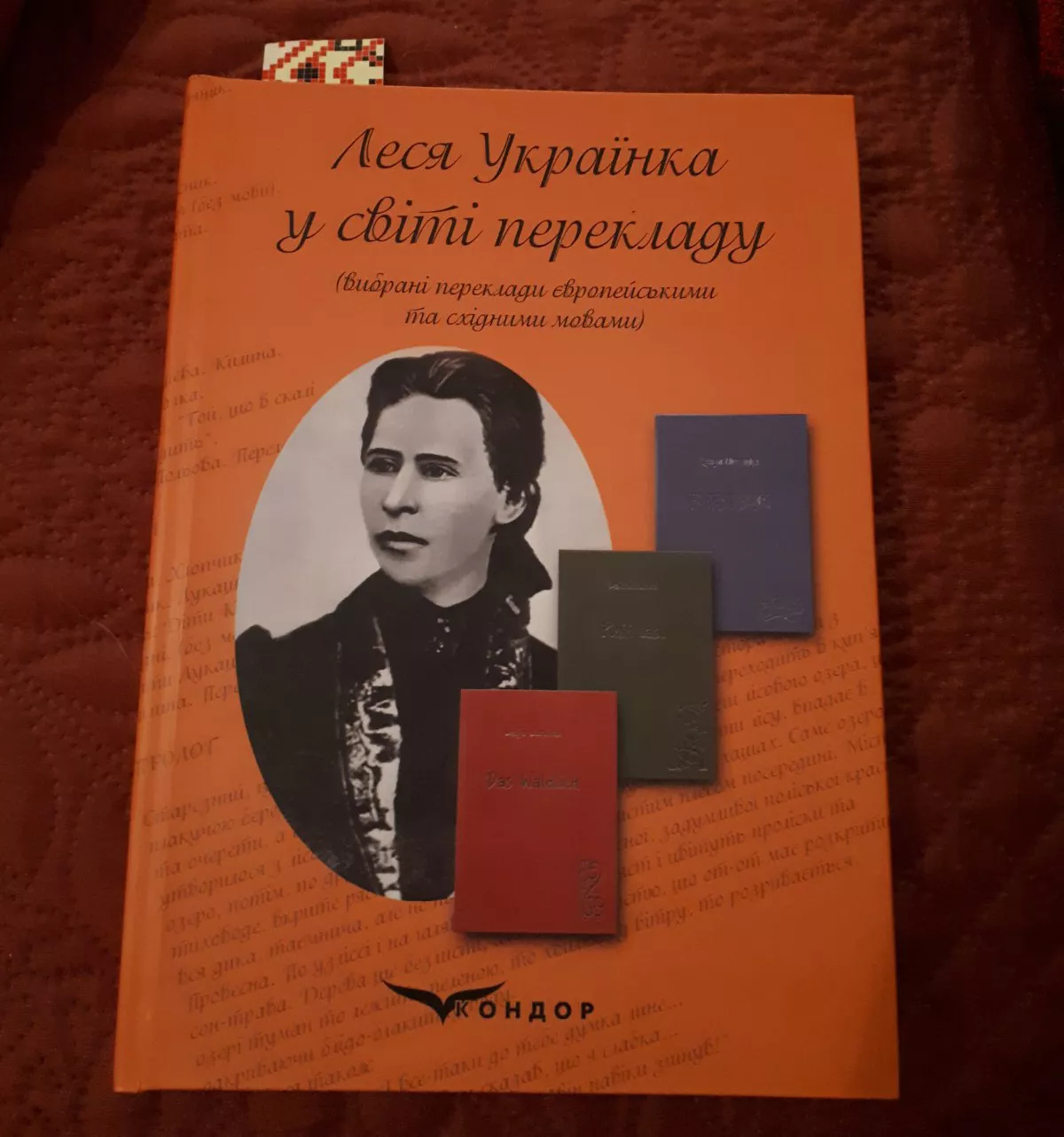 Леся Українка заговорила європейськими та східними мовами