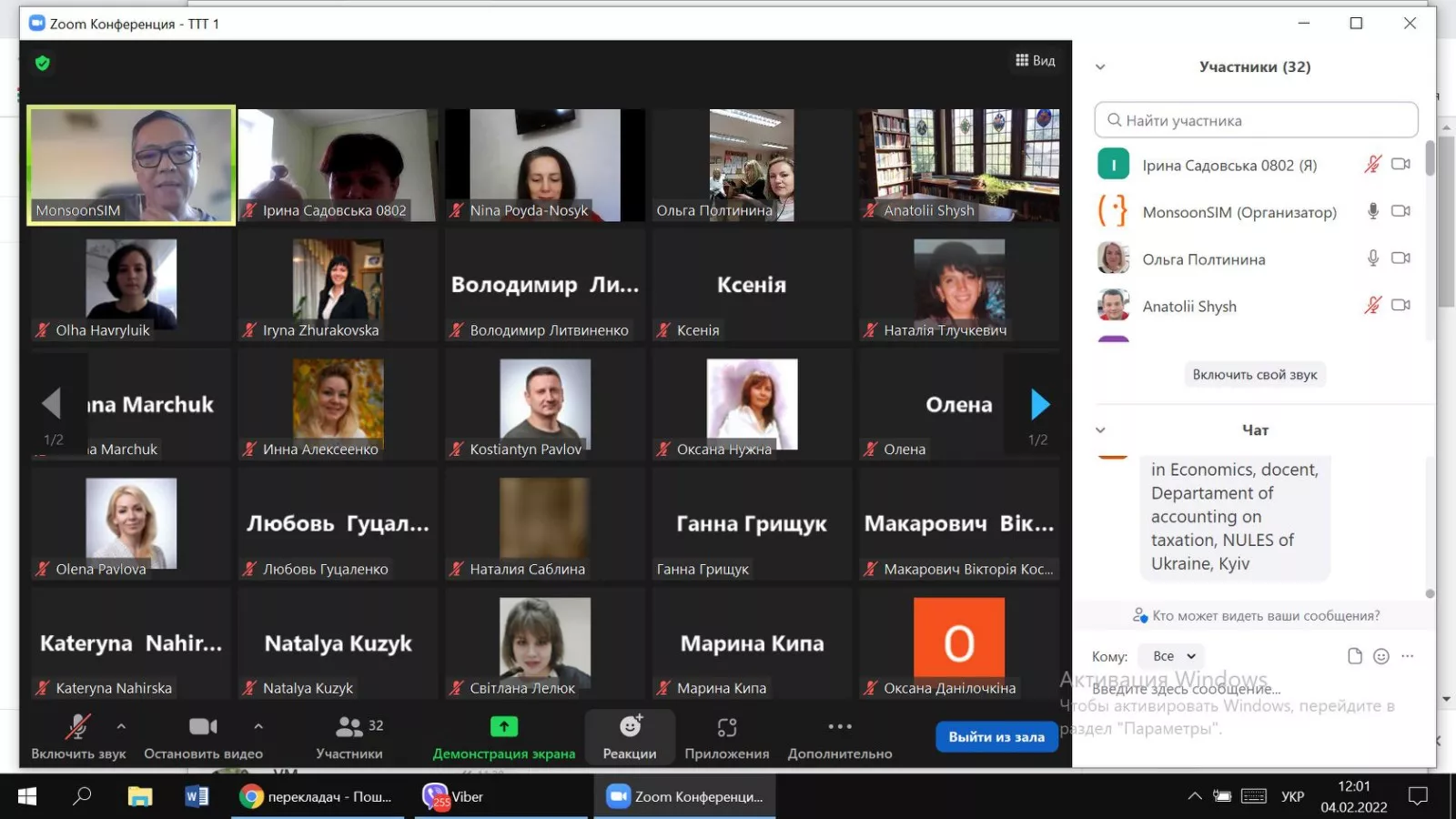 Науковці практикувалися в упровадженні елементів симулятивного моделювання в навчальний процес