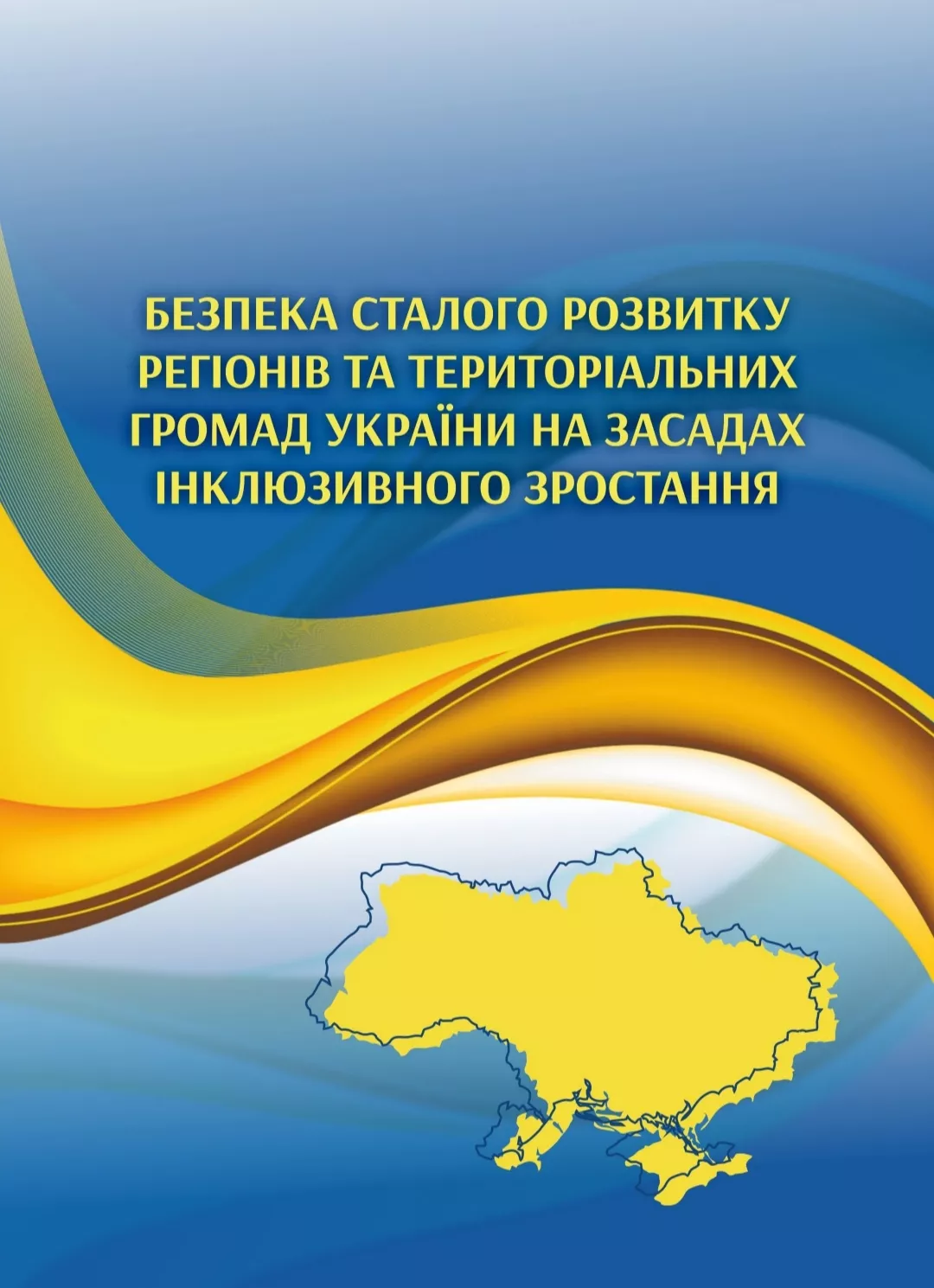 монографія