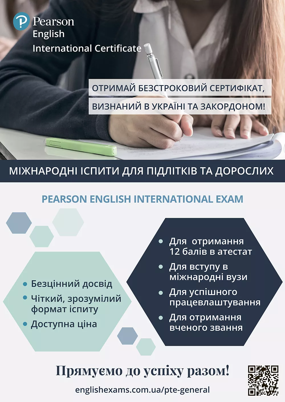 Міжнародна сертифікація з англійської мови у ВНУ імені Лесі Українки