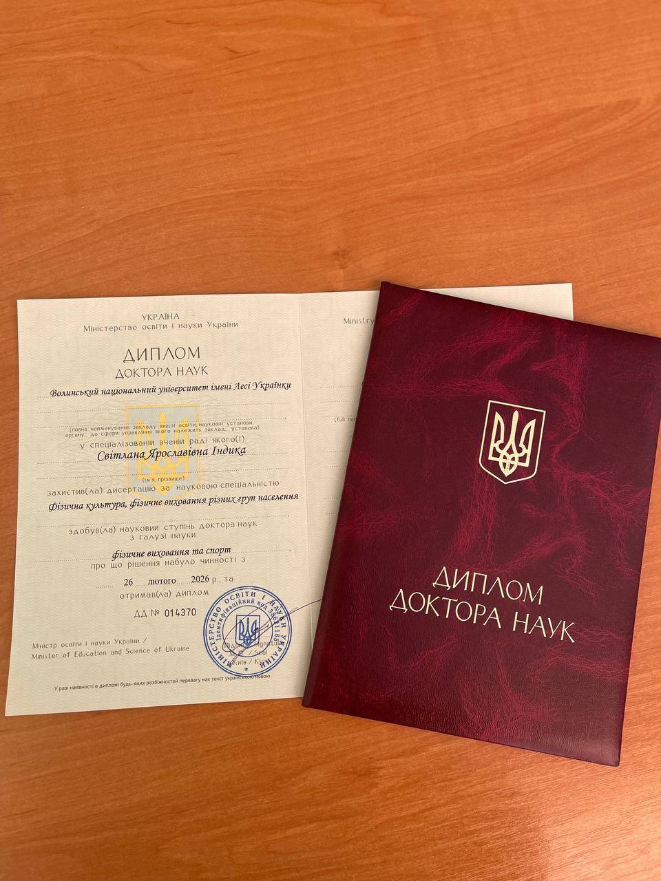 Щиро вітаємо завідувача кафедри фітнесу та циклічних видів спорту Світлану Ярославівну Індику з присвоєнням наукового ступеня доктора наук.