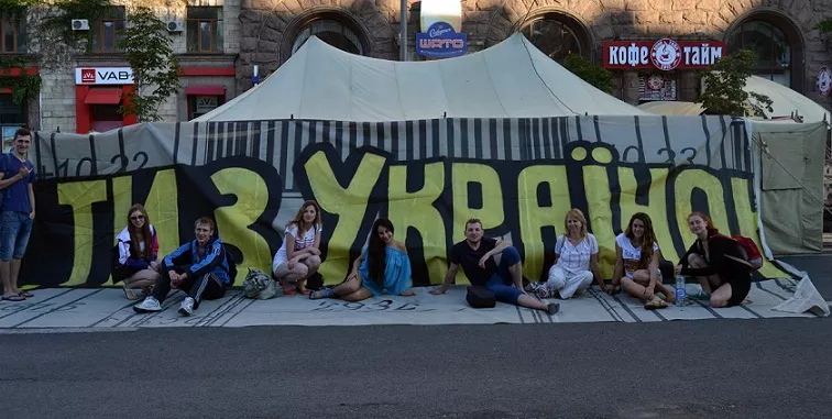 Подорож у «Країну мрій»