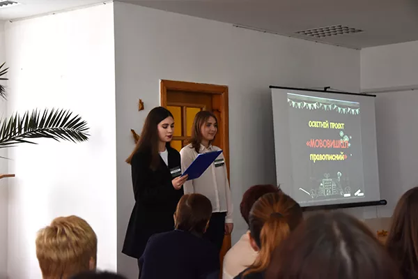 До Дня української мови та писемності студенти факультету філології та журналістики презентували мультиплікаційний правопис