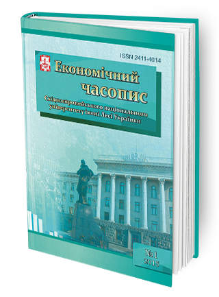 «Економічний часопис» факультету економіки та управління