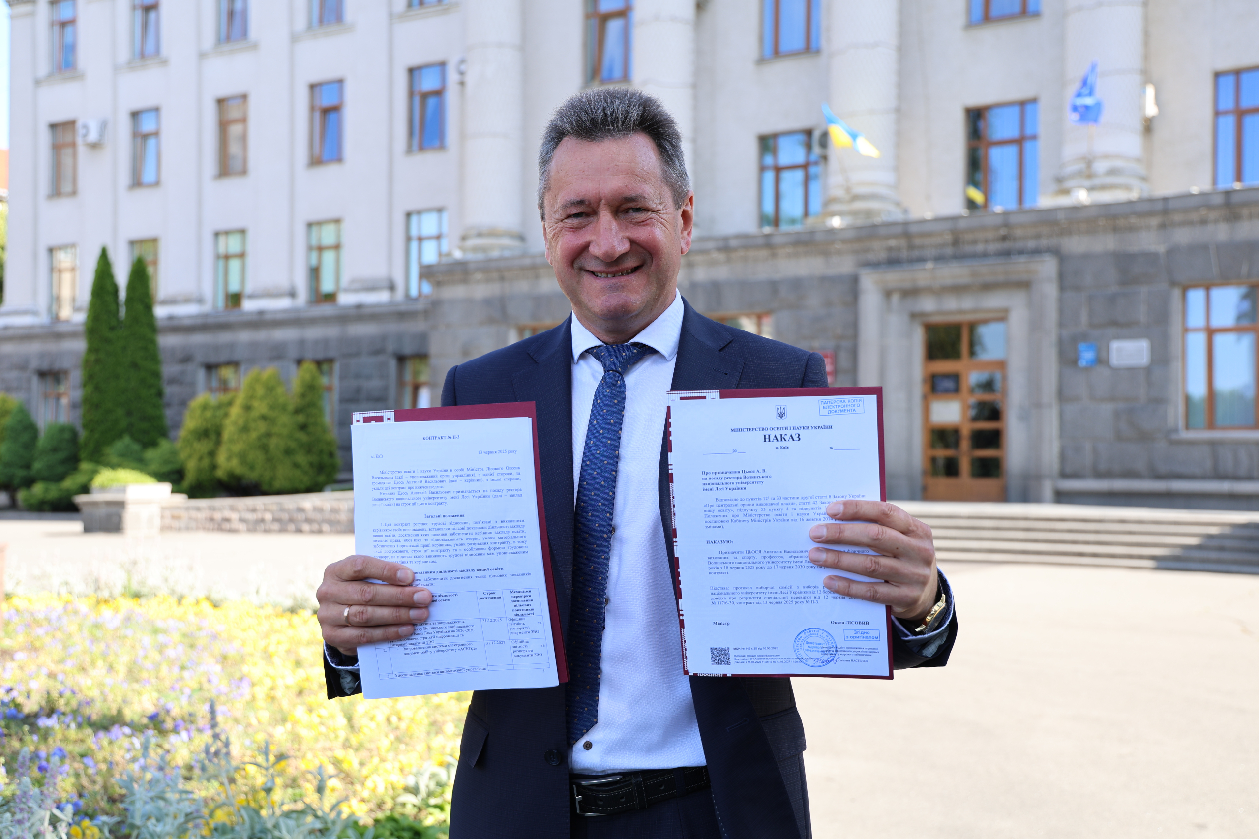 Анатолій Васильович 