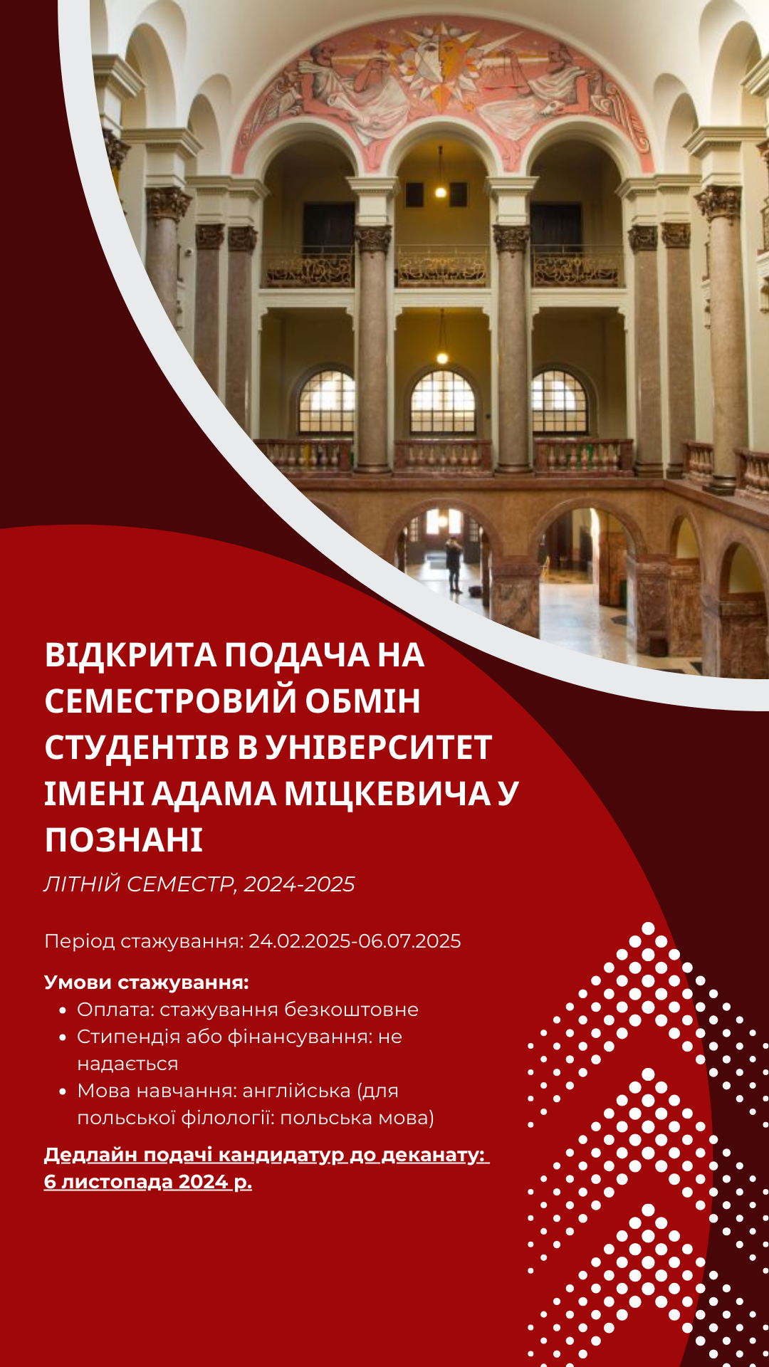 міжнародна робота