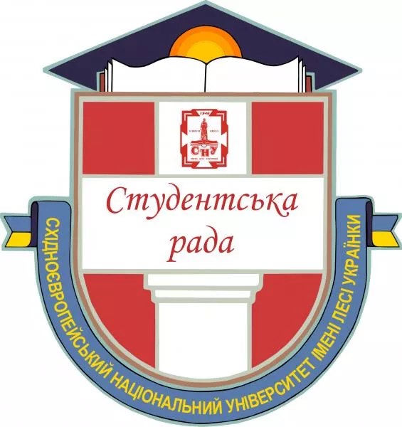 Студрада СНУ імені Лесі Українки