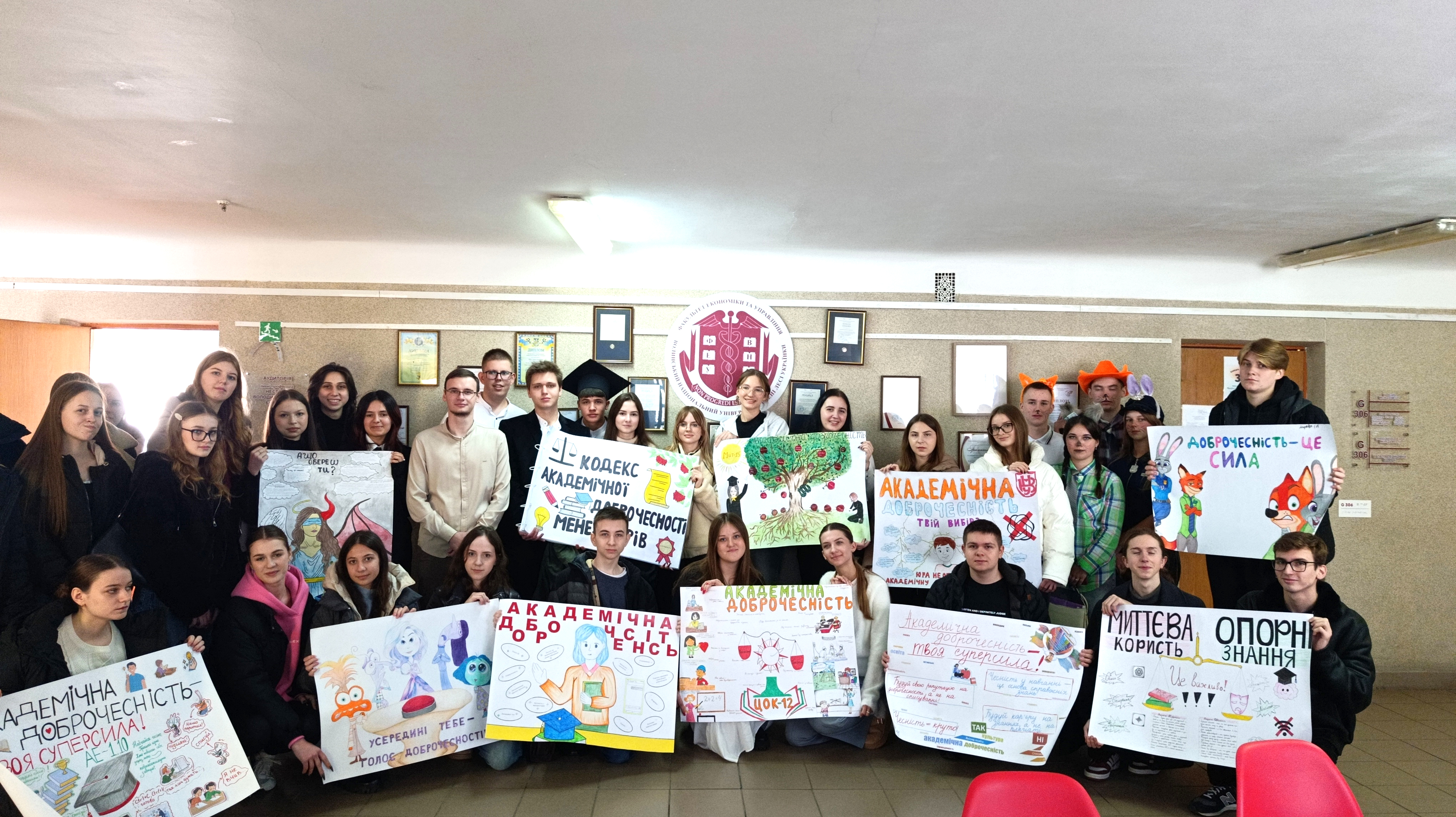 Тиждень академічної доброчесності на факультеті економіки та управління