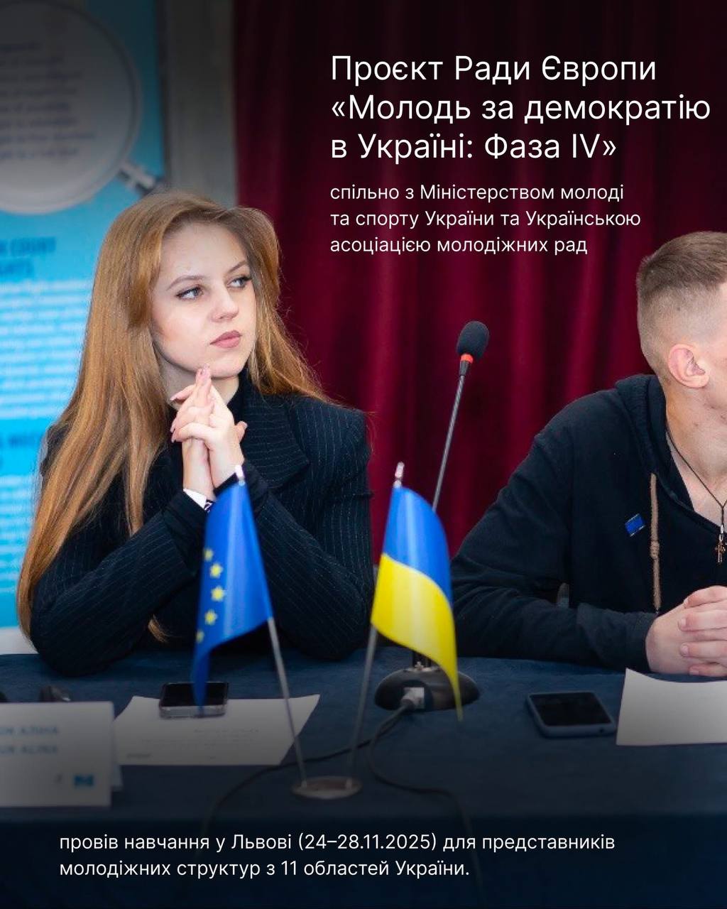 Студентка-міжнародниця переймала європейський досвід співуправління та партнерства молоді з владою