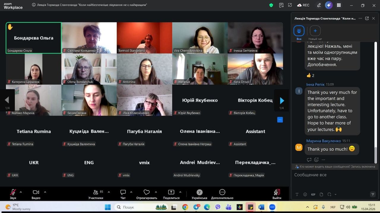 Міжнародний досвід у роботі психолога: зустріч із норвезьким експертом
