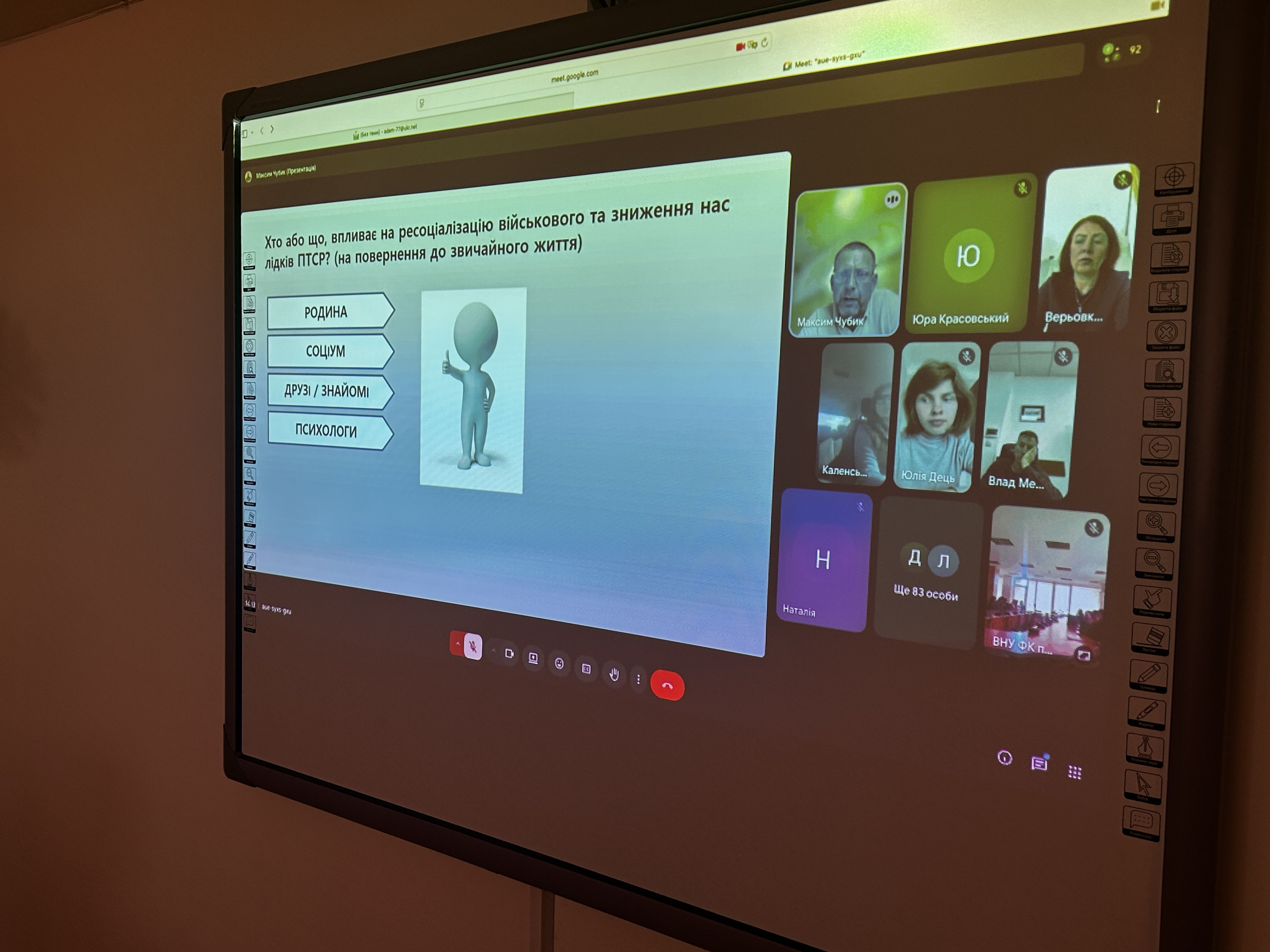 Гостьова лекція військового психолога як простір професійного зростання майбутніх фахівців