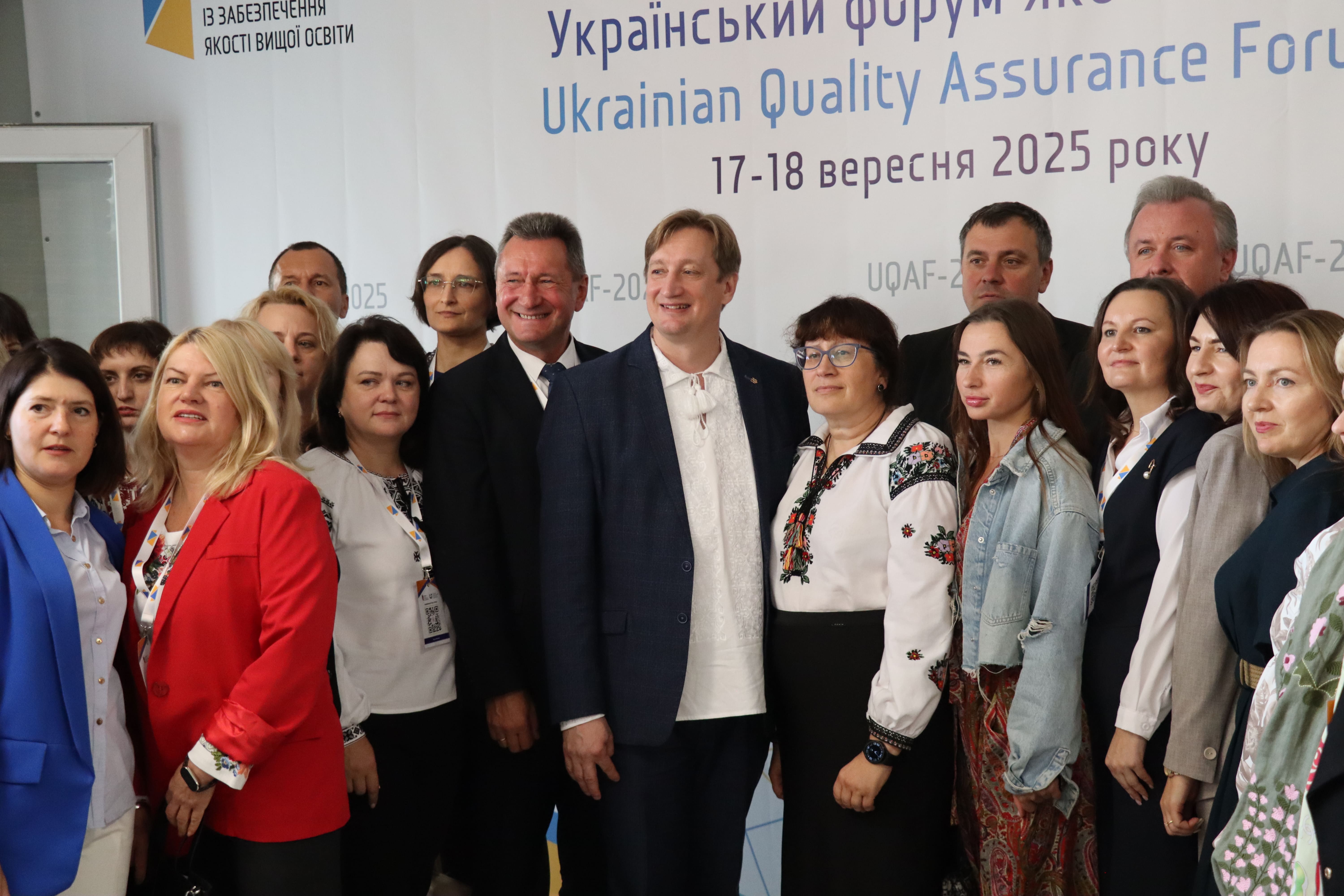 Волинський національний університет імені Лесі Українки – серед учасників Українського форуму якості освіти UQAF–2025