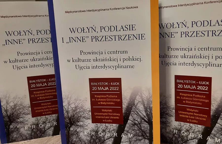 Волинь, Підляшшя та «інші» простори як предмет дискусії філологів