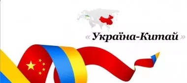 Стипендії на навчання в КНР–2020