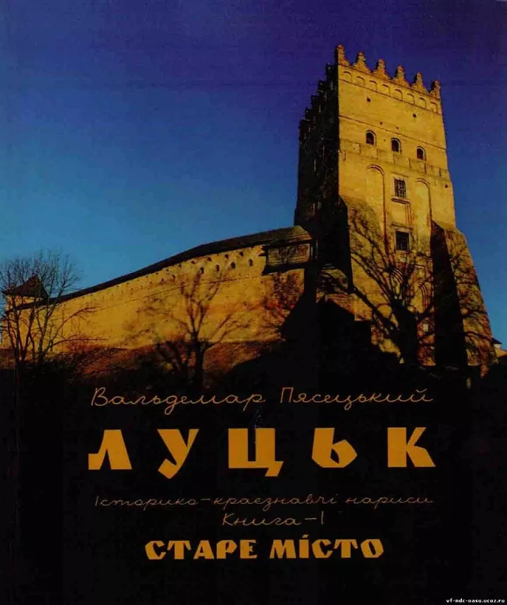 Оживлена історія Луцька